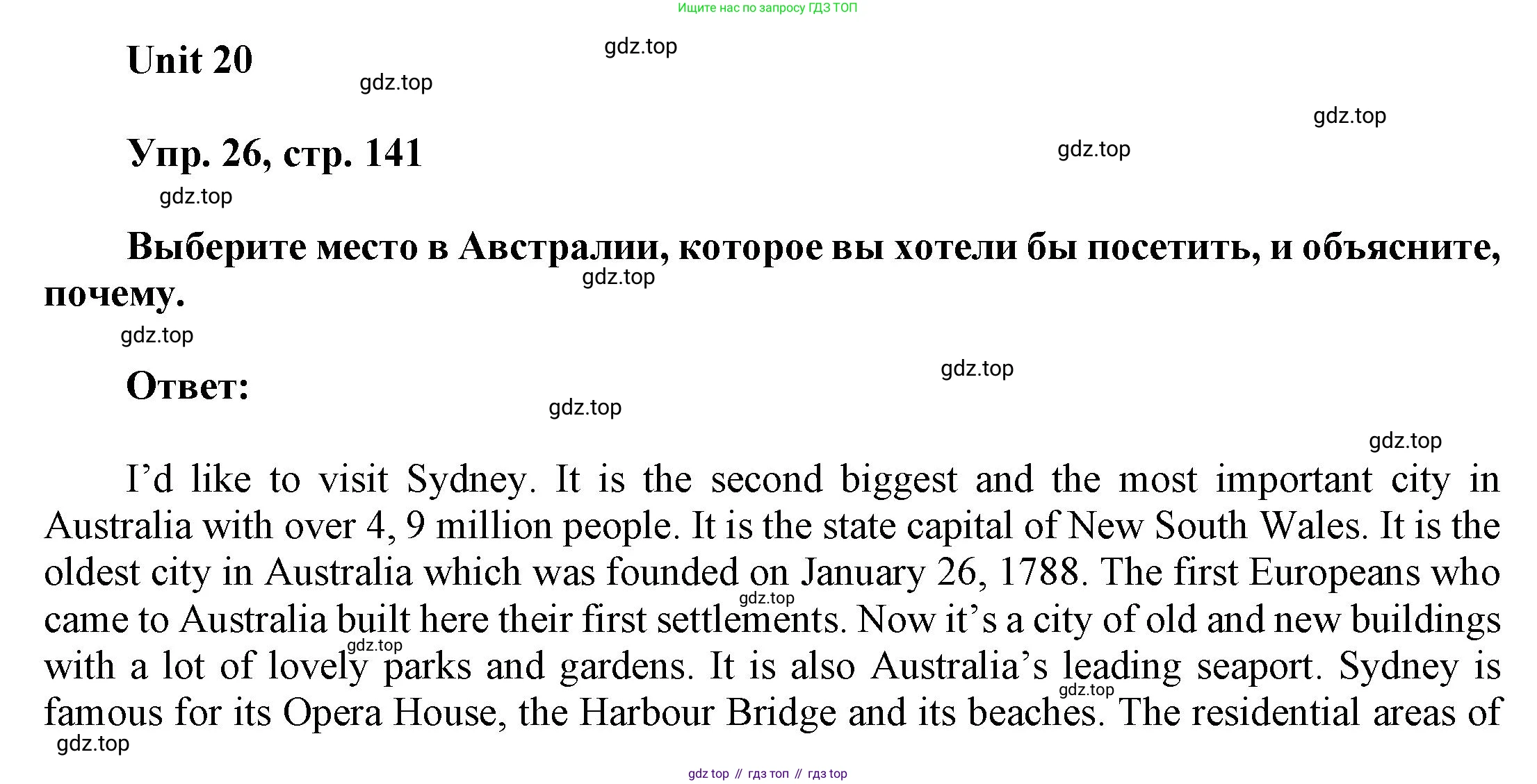 ГДЗ Английский язык (english), 6 класс Учебник (Student's book), авторы: Афанасьева Ольга Васильевна (Afanasyeva Olga), Михеева Ирина Владимировна (Mikheeva Irina), издательство Просвещение, Москва, зелёного цвета, Часть ( Part) 2, страница 141, номер 26, Решение