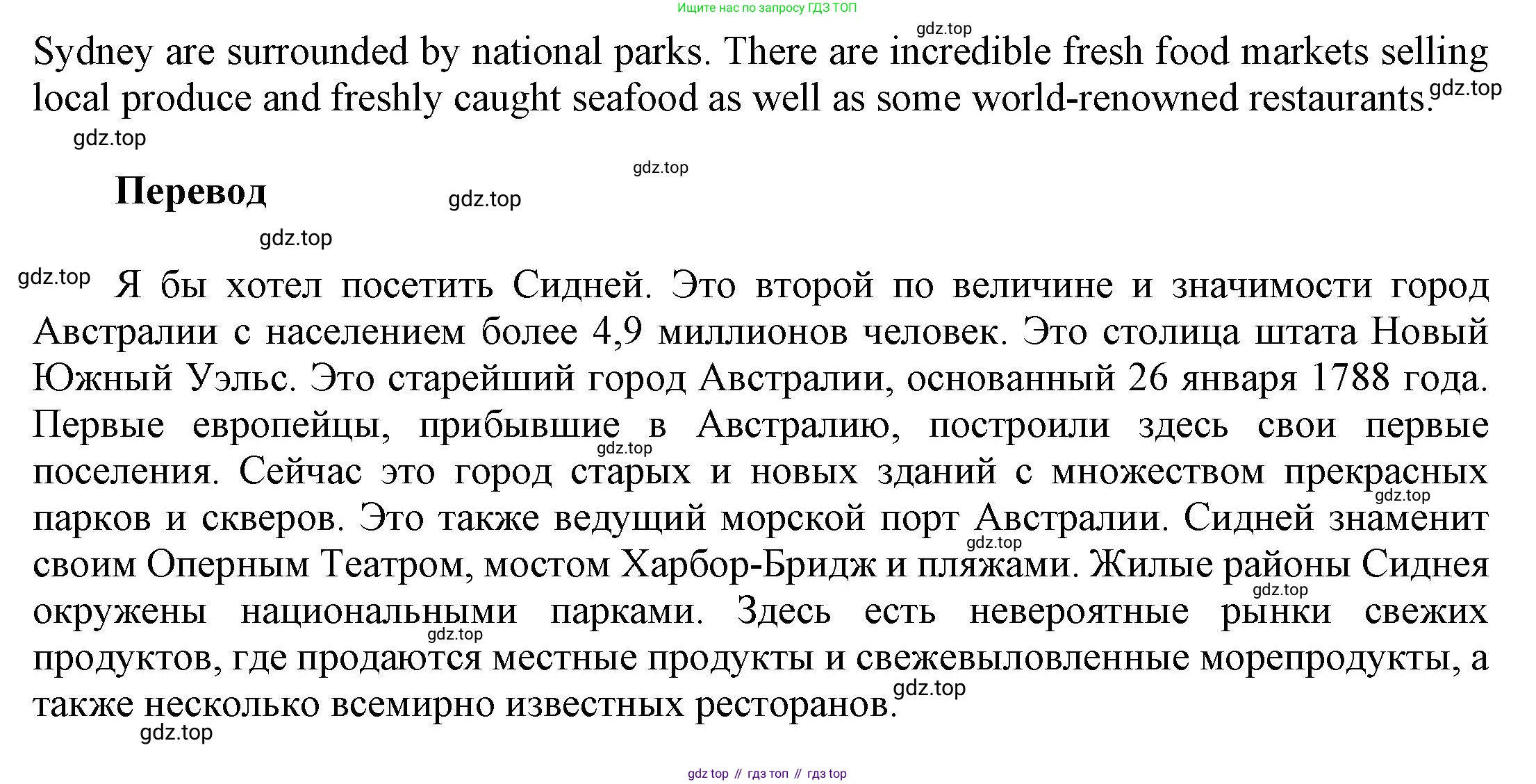 ГДЗ Английский язык (english), 6 класс Учебник (Student's book), авторы: Афанасьева Ольга Васильевна (Afanasyeva Olga), Михеева Ирина Владимировна (Mikheeva Irina), издательство Просвещение, Москва, зелёного цвета, Часть ( Part) 2, страница 141, номер 26, Решение (продолжение 2)