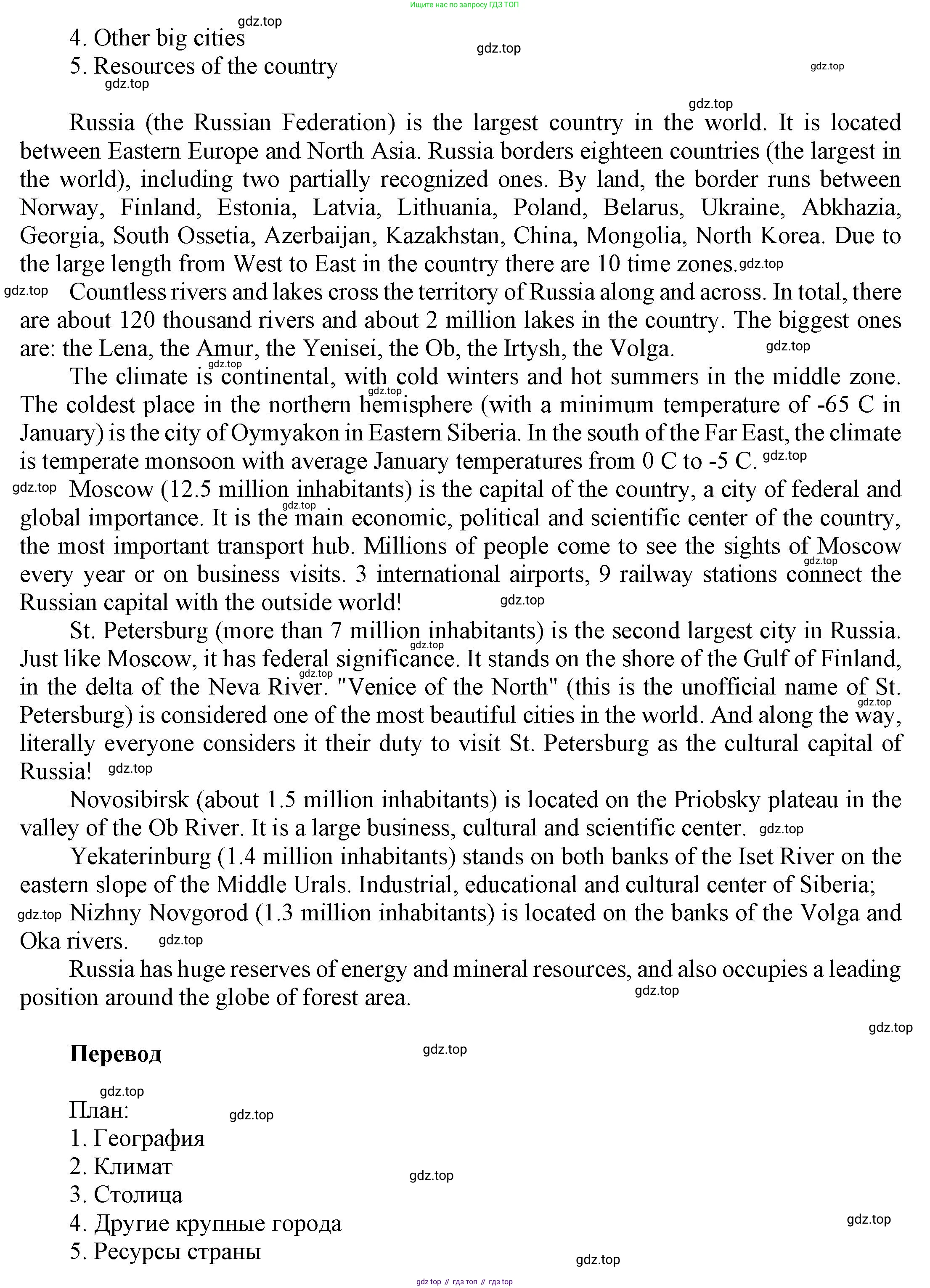 ГДЗ Английский язык (english), 6 класс Учебник (Student's book), авторы: Афанасьева Ольга Васильевна (Afanasyeva Olga), Михеева Ирина Владимировна (Mikheeva Irina), издательство Просвещение, Москва, зелёного цвета, Часть ( Part) 2, страница 141, номер 28, Решение (продолжение 2)