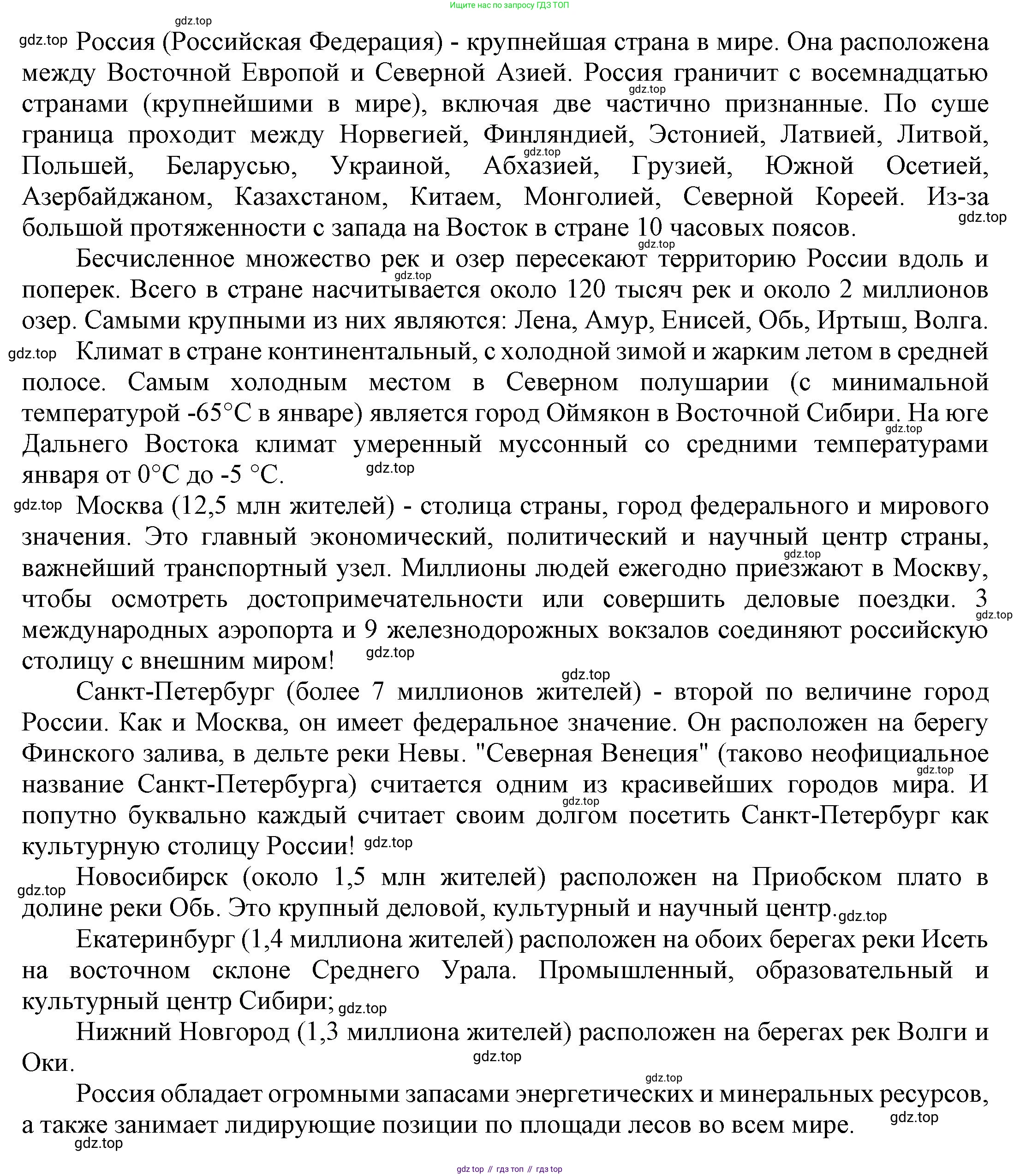 ГДЗ Английский язык (english), 6 класс Учебник (Student's book), авторы: Афанасьева Ольга Васильевна (Afanasyeva Olga), Михеева Ирина Владимировна (Mikheeva Irina), издательство Просвещение, Москва, зелёного цвета, Часть ( Part) 2, страница 141, номер 28, Решение (продолжение 3)