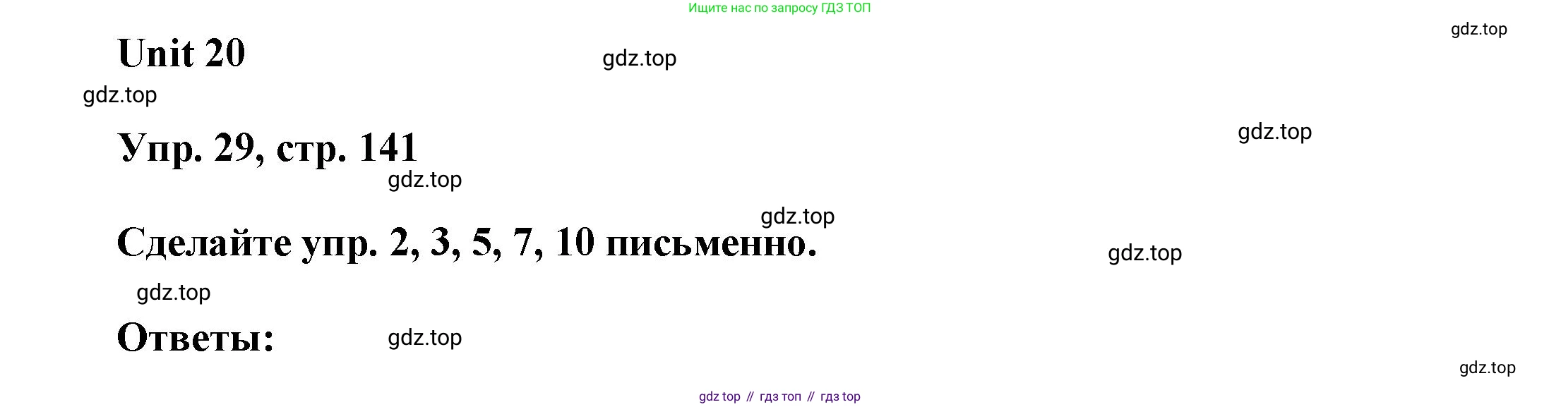 ГДЗ Английский язык (english), 6 класс Учебник (Student's book), авторы: Афанасьева Ольга Васильевна (Afanasyeva Olga), Михеева Ирина Владимировна (Mikheeva Irina), издательство Просвещение, Москва, зелёного цвета, Часть ( Part) 2, страница 141, номер 29, Решение