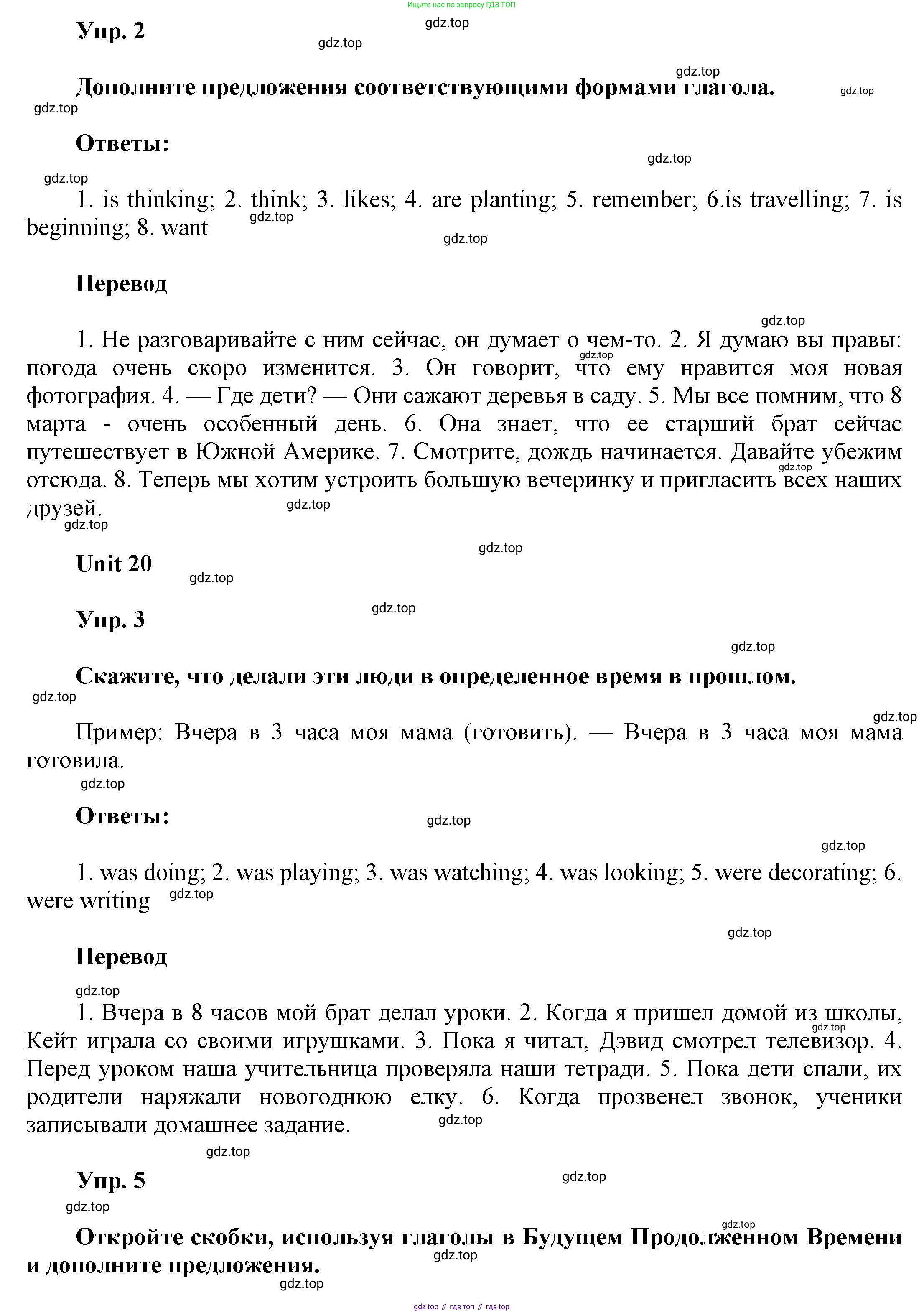 ГДЗ Английский язык (english), 6 класс Учебник (Student's book), авторы: Афанасьева Ольга Васильевна (Afanasyeva Olga), Михеева Ирина Владимировна (Mikheeva Irina), издательство Просвещение, Москва, зелёного цвета, Часть ( Part) 2, страница 141, номер 29, Решение (продолжение 2)