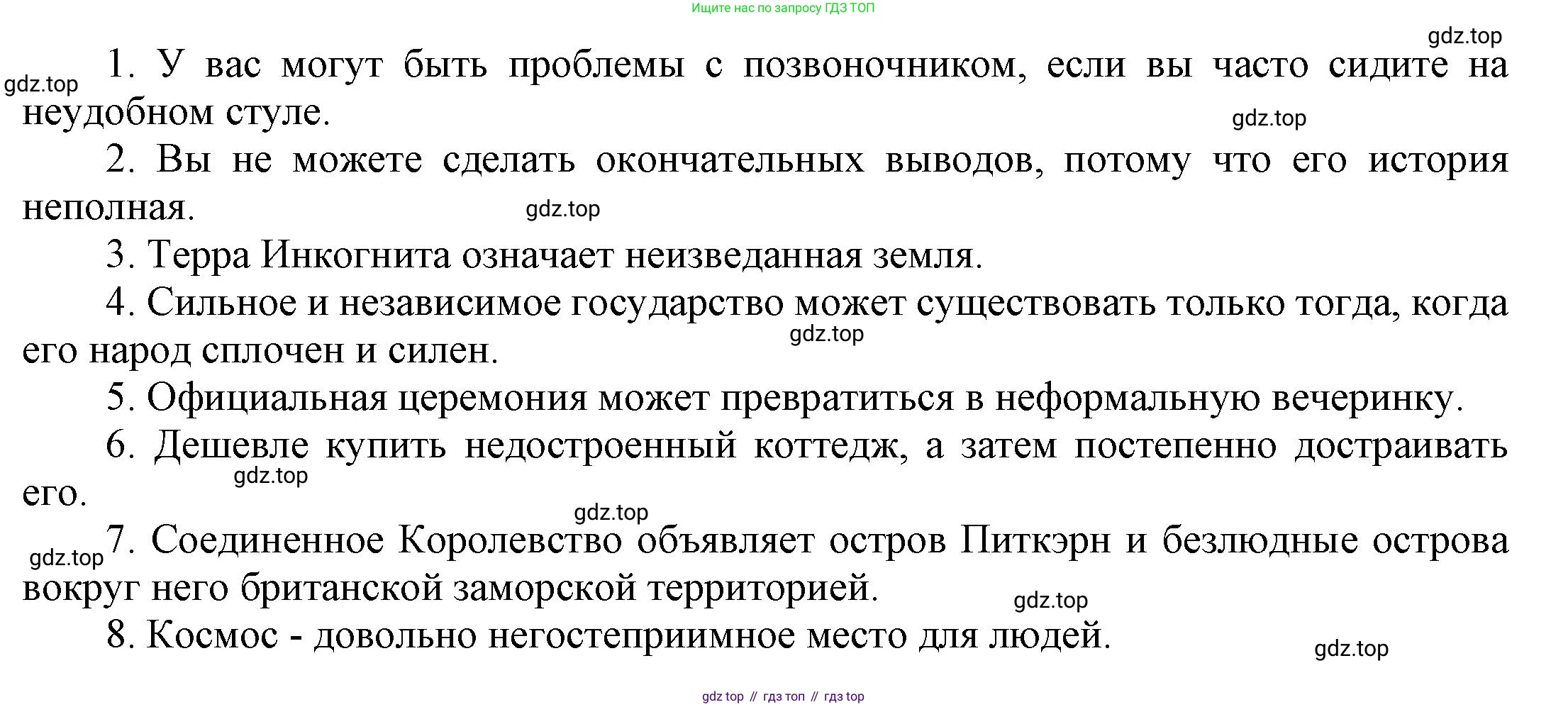 ГДЗ Английский язык (english), 6 класс Учебник (Student's book), авторы: Афанасьева Ольга Васильевна (Afanasyeva Olga), Михеева Ирина Владимировна (Mikheeva Irina), издательство Просвещение, Москва, зелёного цвета, Часть ( Part) 2, страница 142, номер 31, Решение (продолжение 2)