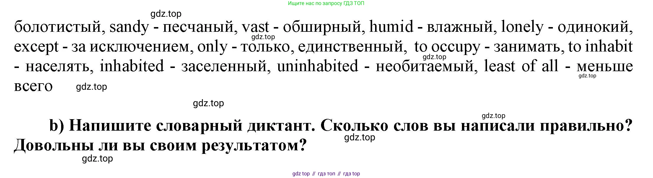 ГДЗ Английский язык (english), 6 класс Учебник (Student's book), авторы: Афанасьева Ольга Васильевна (Afanasyeva Olga), Михеева Ирина Владимировна (Mikheeva Irina), издательство Просвещение, Москва, зелёного цвета, Часть ( Part) 2, страница 142, номер 33, Решение (продолжение 2)