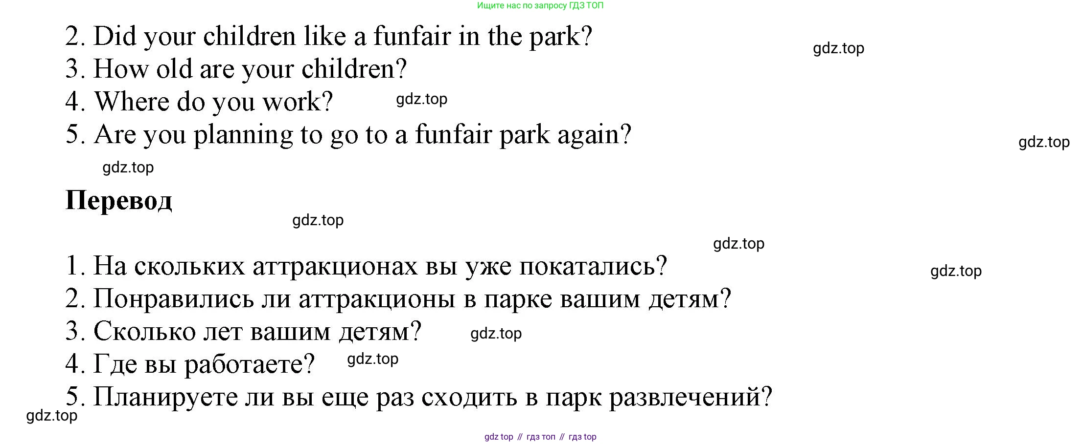 ГДЗ Английский язык (english), 6 класс Учебник (Student's book), авторы: Афанасьева Ольга Васильевна (Afanasyeva Olga), Михеева Ирина Владимировна (Mikheeva Irina), издательство Просвещение, Москва, зелёного цвета, Часть ( Part) 2, страница 143, номер 35, Решение (продолжение 2)