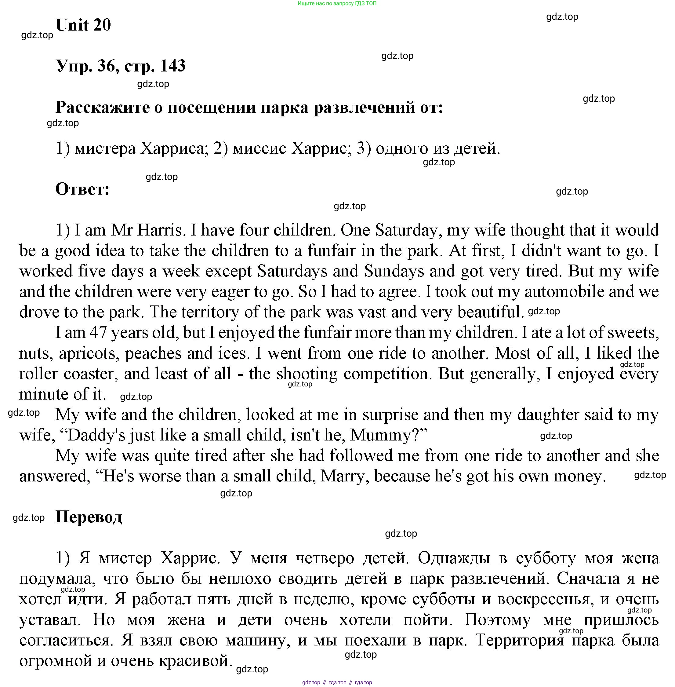 ГДЗ Английский язык (english), 6 класс Учебник (Student's book), авторы: Афанасьева Ольга Васильевна (Afanasyeva Olga), Михеева Ирина Владимировна (Mikheeva Irina), издательство Просвещение, Москва, зелёного цвета, Часть ( Part) 2, страница 143, номер 36, Решение