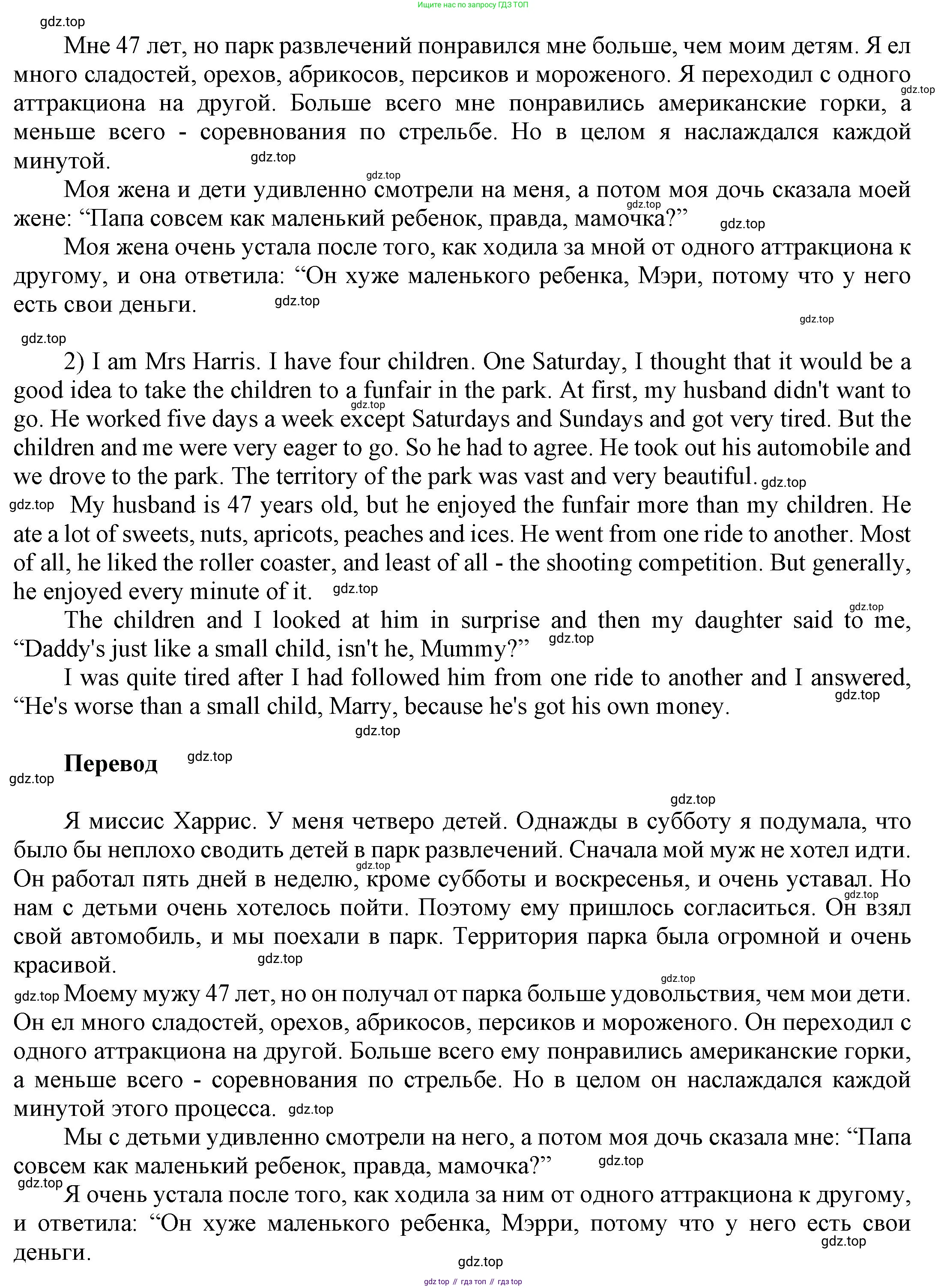 ГДЗ Английский язык (english), 6 класс Учебник (Student's book), авторы: Афанасьева Ольга Васильевна (Afanasyeva Olga), Михеева Ирина Владимировна (Mikheeva Irina), издательство Просвещение, Москва, зелёного цвета, Часть ( Part) 2, страница 143, номер 36, Решение (продолжение 2)
