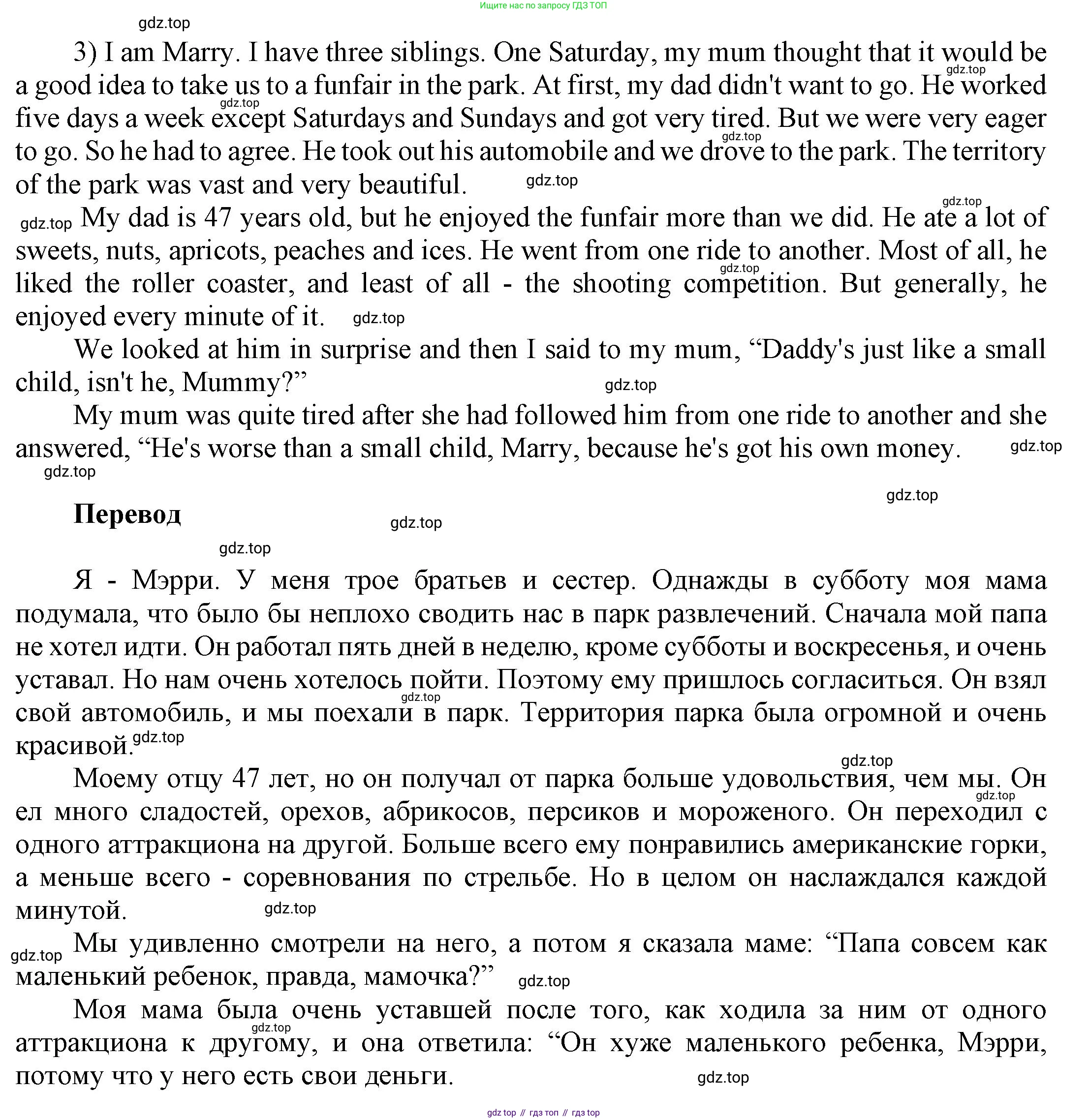 ГДЗ Английский язык (english), 6 класс Учебник (Student's book), авторы: Афанасьева Ольга Васильевна (Afanasyeva Olga), Михеева Ирина Владимировна (Mikheeva Irina), издательство Просвещение, Москва, зелёного цвета, Часть ( Part) 2, страница 143, номер 36, Решение (продолжение 3)