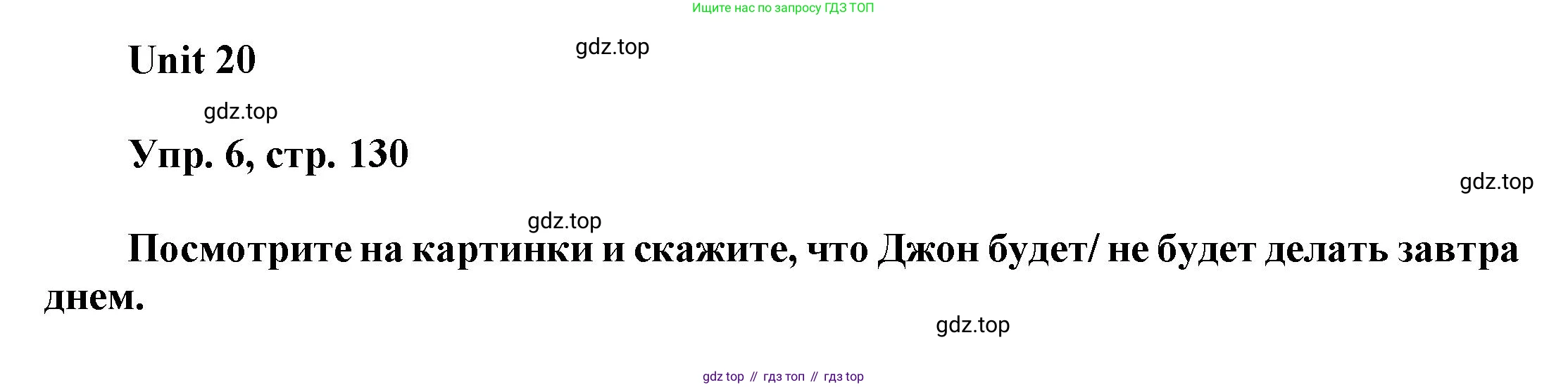 ГДЗ Английский язык (english), 6 класс Учебник (Student's book), авторы: Афанасьева Ольга Васильевна (Afanasyeva Olga), Михеева Ирина Владимировна (Mikheeva Irina), издательство Просвещение, Москва, зелёного цвета, Часть ( Part) 2, страница 130, номер 6, Решение
