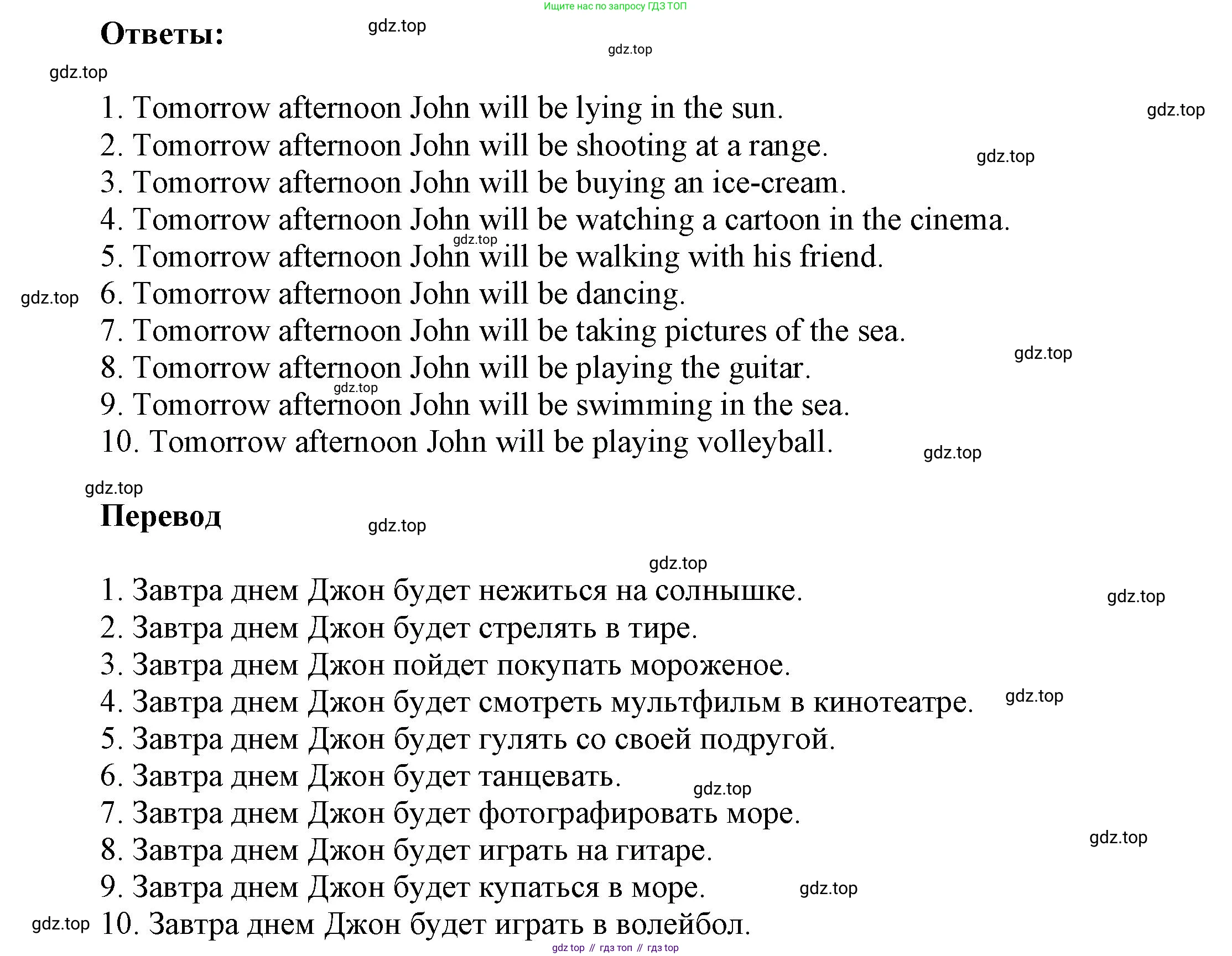 ГДЗ Английский язык (english), 6 класс Учебник (Student's book), авторы: Афанасьева Ольга Васильевна (Afanasyeva Olga), Михеева Ирина Владимировна (Mikheeva Irina), издательство Просвещение, Москва, зелёного цвета, Часть ( Part) 2, страница 130, номер 6, Решение (продолжение 2)