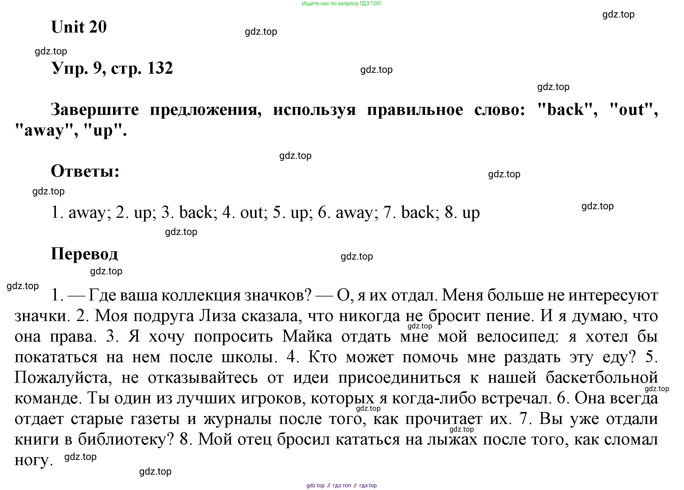 ГДЗ Английский язык (english), 6 класс Учебник (Student's book), авторы: Афанасьева Ольга Васильевна (Afanasyeva Olga), Михеева Ирина Владимировна (Mikheeva Irina), издательство Просвещение, Москва, зелёного цвета, Часть ( Part) 2, страница 132, номер 9, Решение