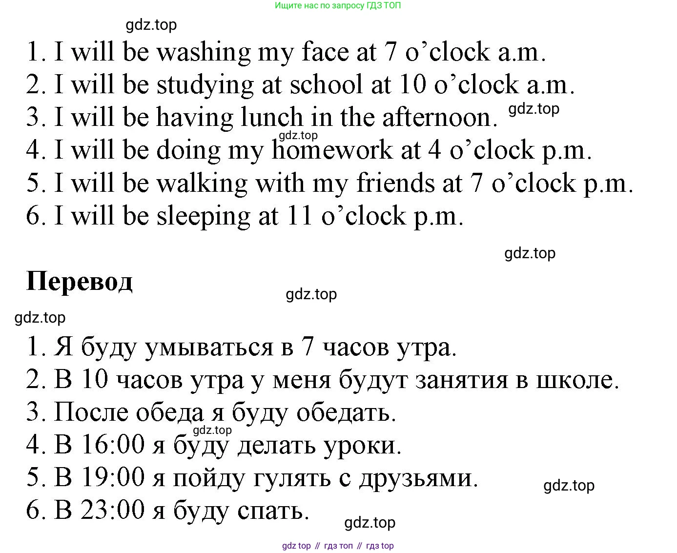ГДЗ Английский язык (english), 6 класс Учебник (Student's book), авторы: Афанасьева Ольга Васильевна (Afanasyeva Olga), Михеева Ирина Владимировна (Mikheeva Irina), издательство Просвещение, Москва, зелёного цвета, Часть ( Part) 2, страница 143, номер 1, Решение (продолжение 2)