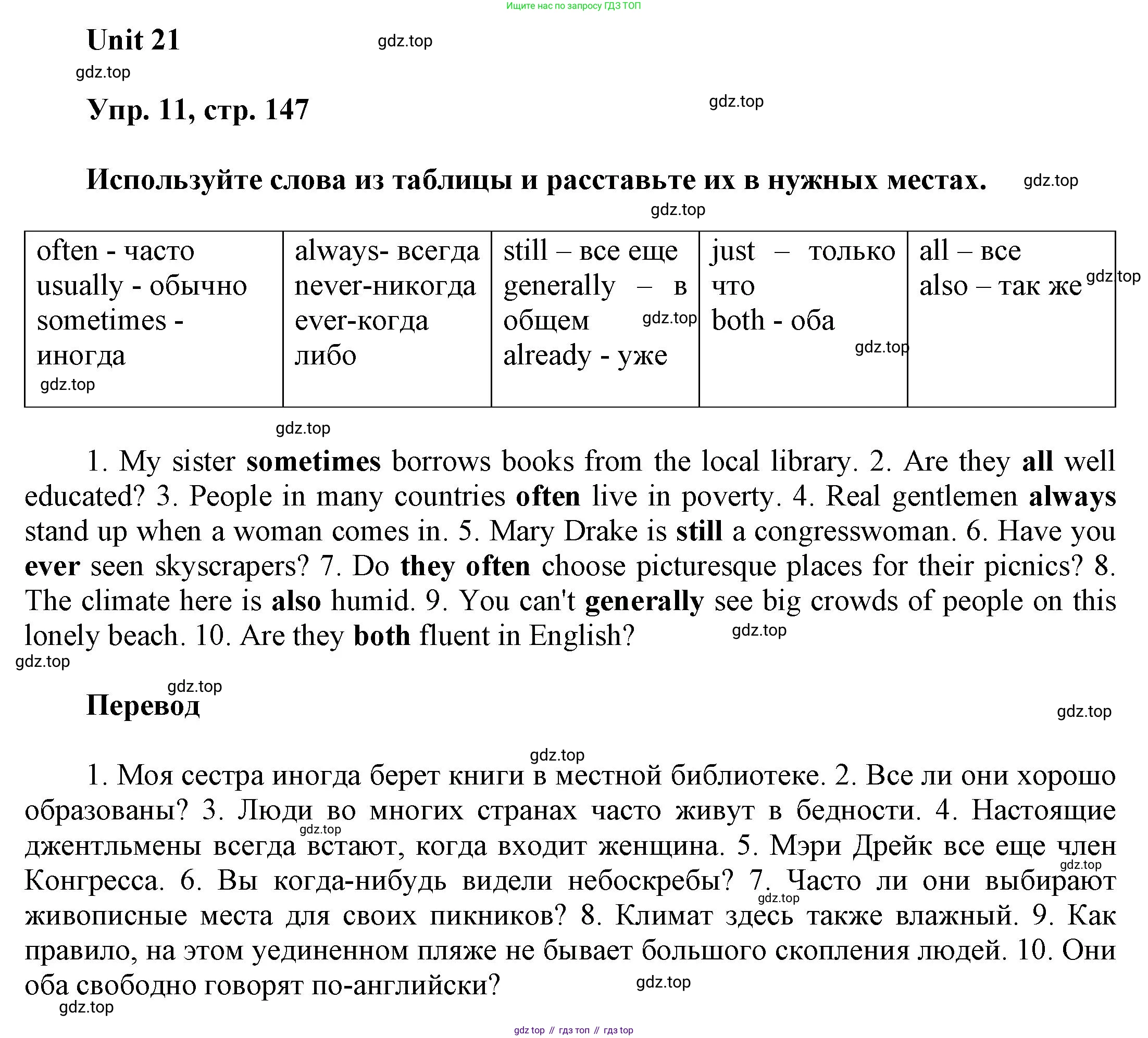 ГДЗ Английский язык (english), 6 класс Учебник (Student's book), авторы: Афанасьева Ольга Васильевна (Afanasyeva Olga), Михеева Ирина Владимировна (Mikheeva Irina), издательство Просвещение, Москва, зелёного цвета, Часть ( Part) 2, страница 147, номер 11, Решение