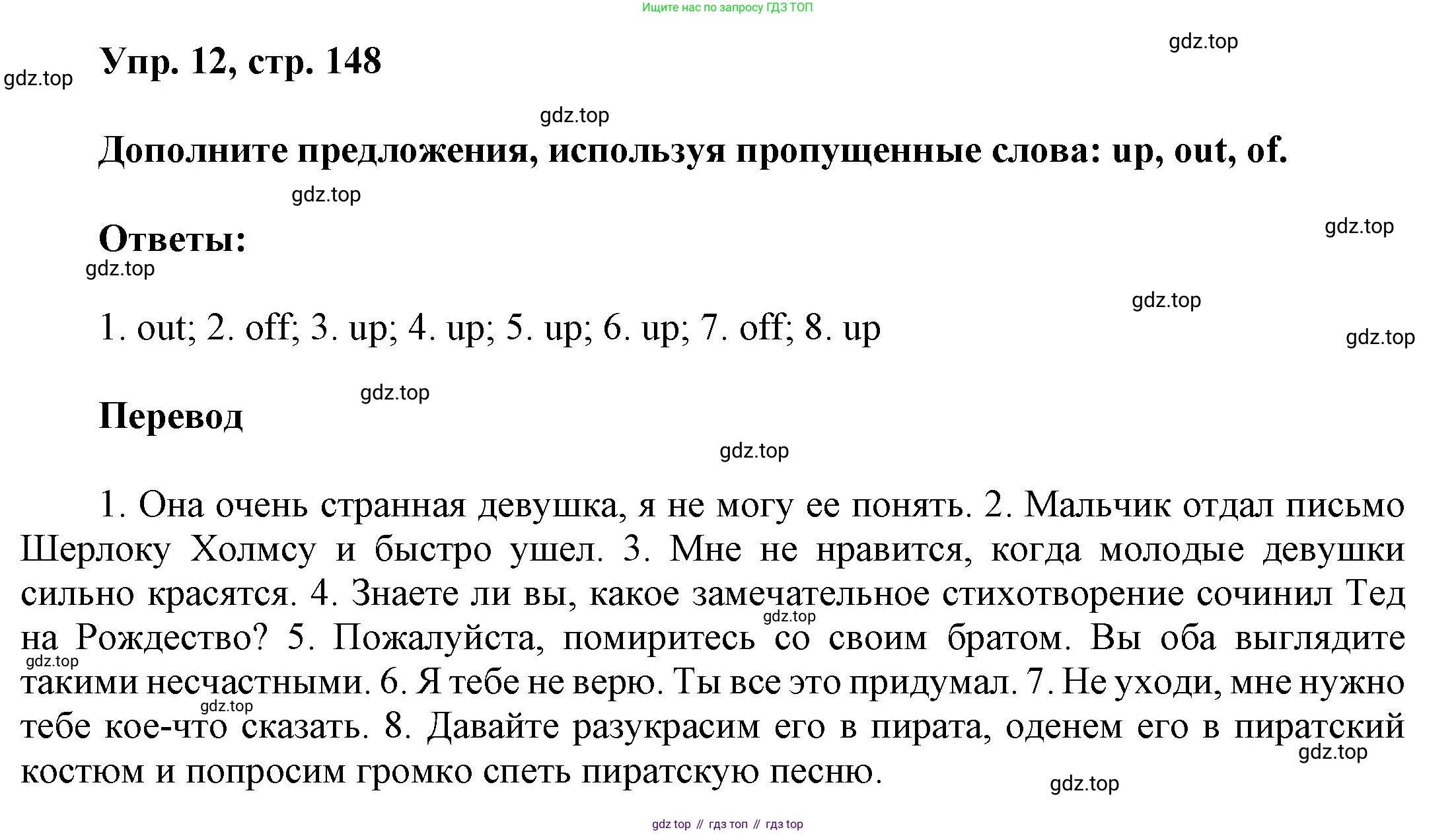 ГДЗ Английский язык (english), 6 класс Учебник (Student's book), авторы: Афанасьева Ольга Васильевна (Afanasyeva Olga), Михеева Ирина Владимировна (Mikheeva Irina), издательство Просвещение, Москва, зелёного цвета, Часть ( Part) 2, страница 148, номер 12, Решение