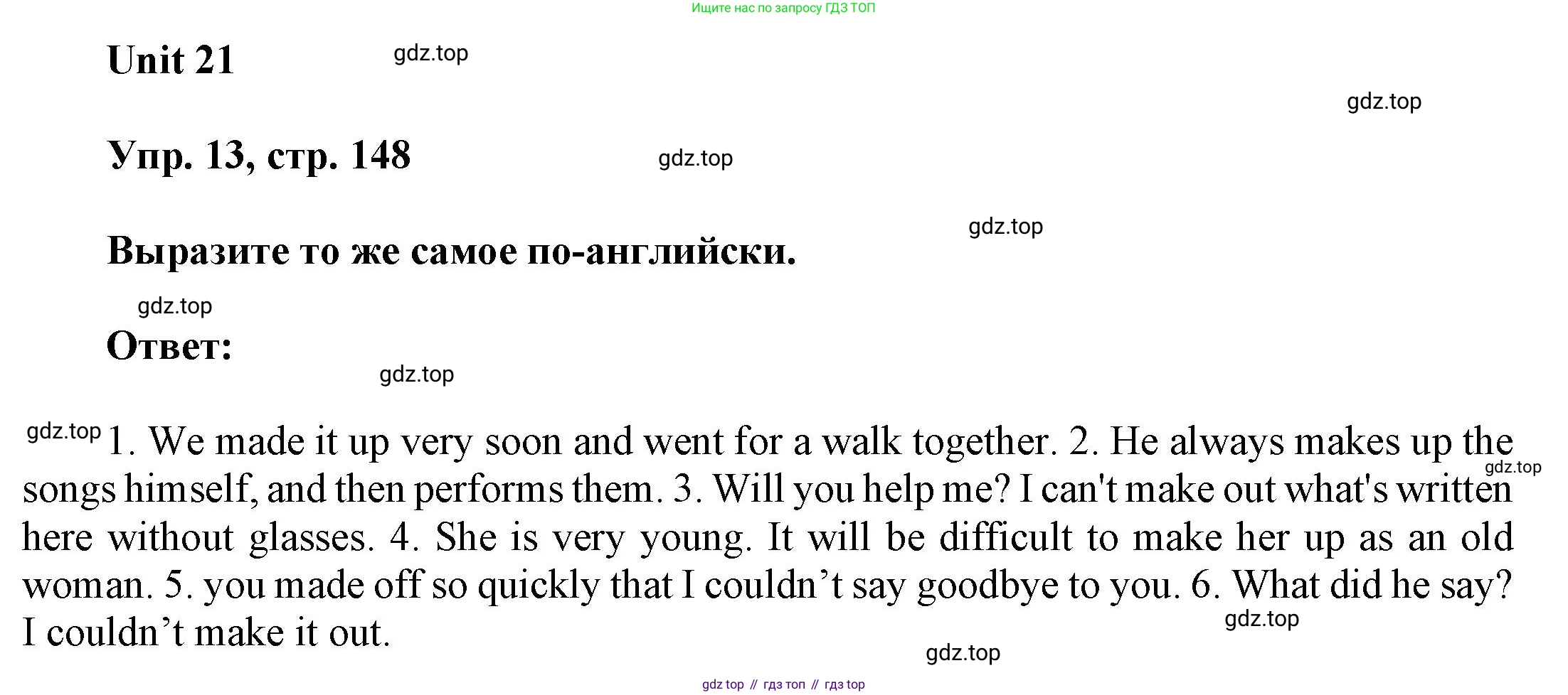 ГДЗ Английский язык (english), 6 класс Учебник (Student's book), авторы: Афанасьева Ольга Васильевна (Afanasyeva Olga), Михеева Ирина Владимировна (Mikheeva Irina), издательство Просвещение, Москва, зелёного цвета, Часть ( Part) 2, страница 148, номер 13, Решение
