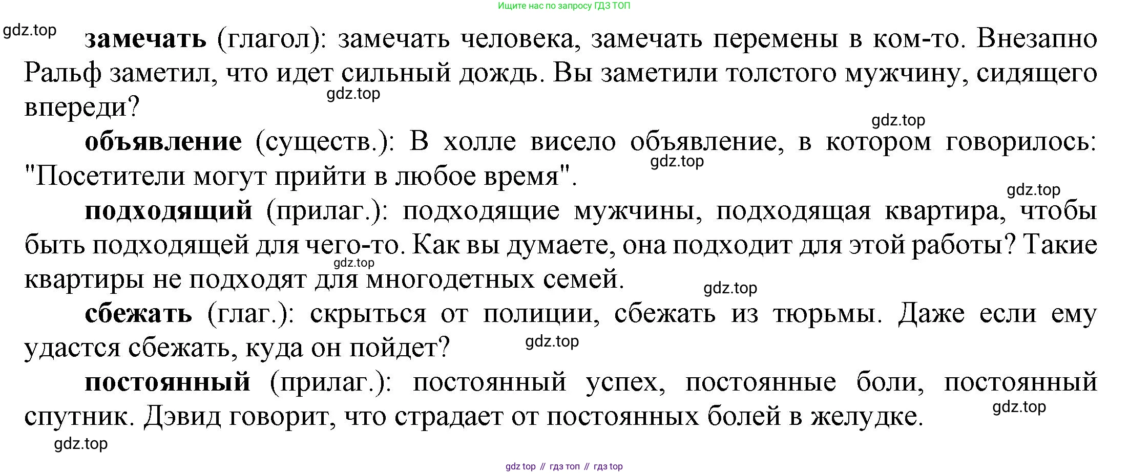ГДЗ Английский язык (english), 6 класс Учебник (Student's book), авторы: Афанасьева Ольга Васильевна (Afanasyeva Olga), Михеева Ирина Владимировна (Mikheeva Irina), издательство Просвещение, Москва, зелёного цвета, Часть ( Part) 2, страница 149, номер 15, Решение (продолжение 2)