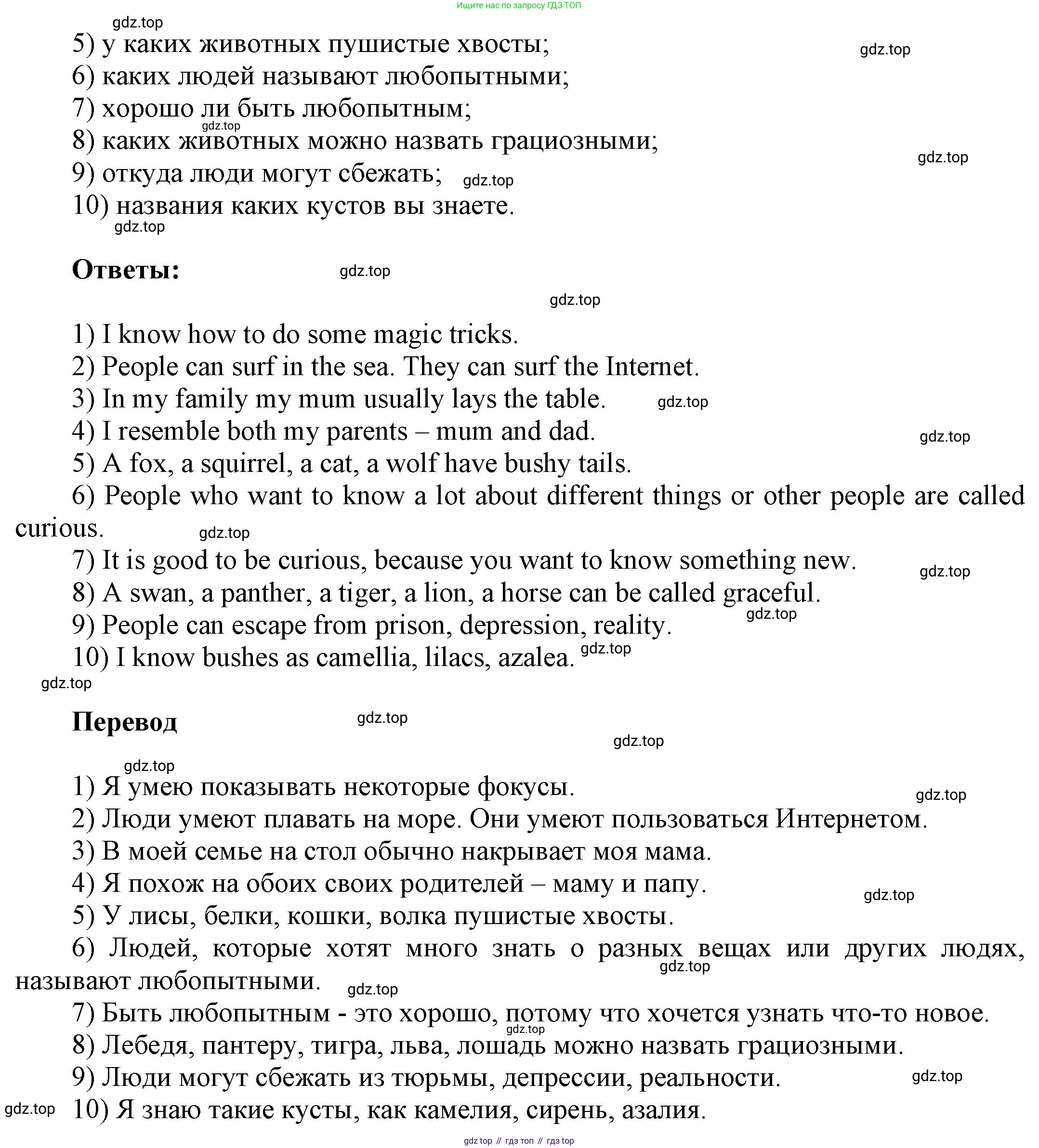 ГДЗ Английский язык (english), 6 класс Учебник (Student's book), авторы: Афанасьева Ольга Васильевна (Afanasyeva Olga), Михеева Ирина Владимировна (Mikheeva Irina), издательство Просвещение, Москва, зелёного цвета, Часть ( Part) 2, страница 150, номер 17, Решение (продолжение 2)