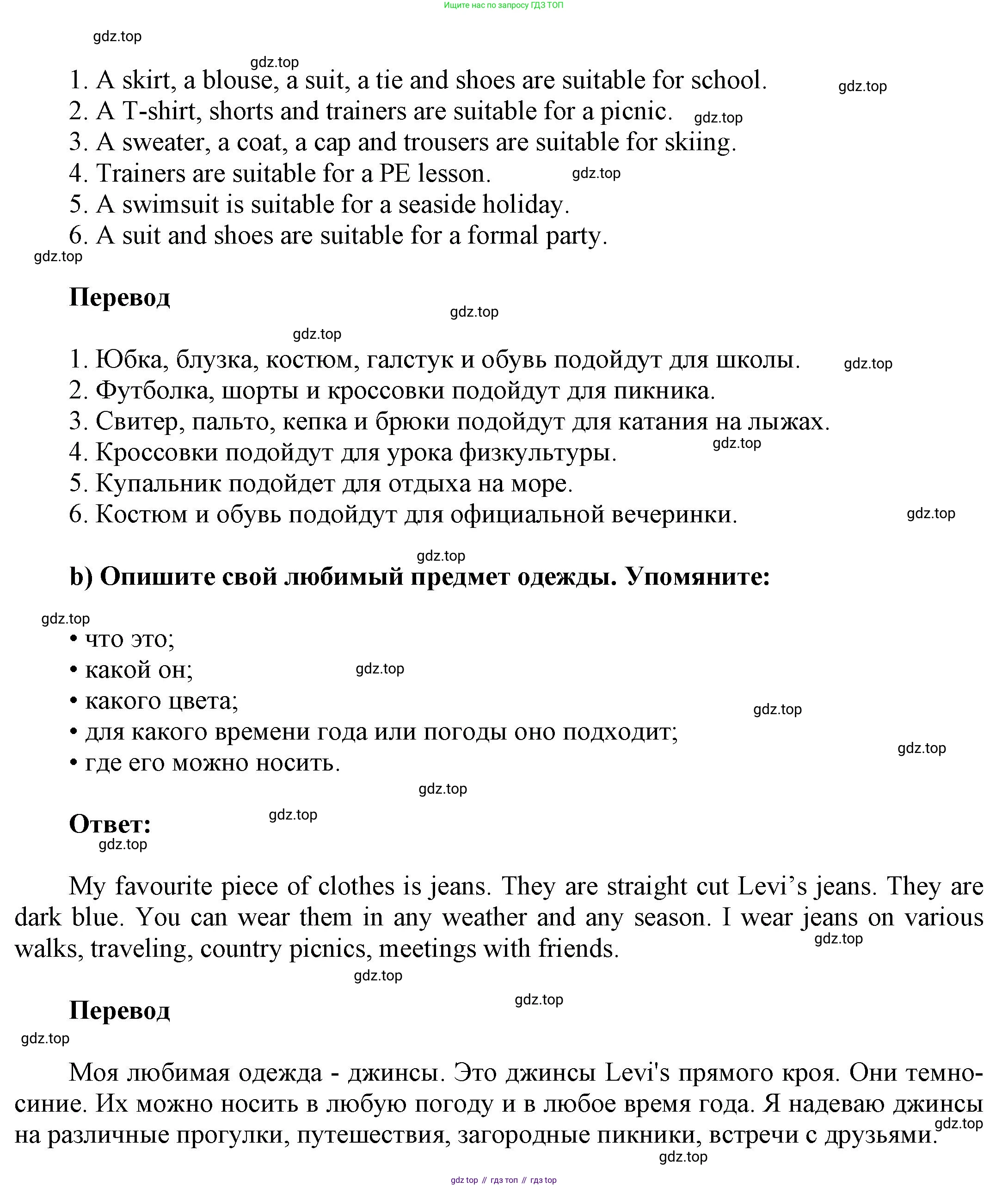 ГДЗ Английский язык (english), 6 класс Учебник (Student's book), авторы: Афанасьева Ольга Васильевна (Afanasyeva Olga), Михеева Ирина Владимировна (Mikheeva Irina), издательство Просвещение, Москва, зелёного цвета, Часть ( Part) 2, страница 150, номер 18, Решение (продолжение 2)