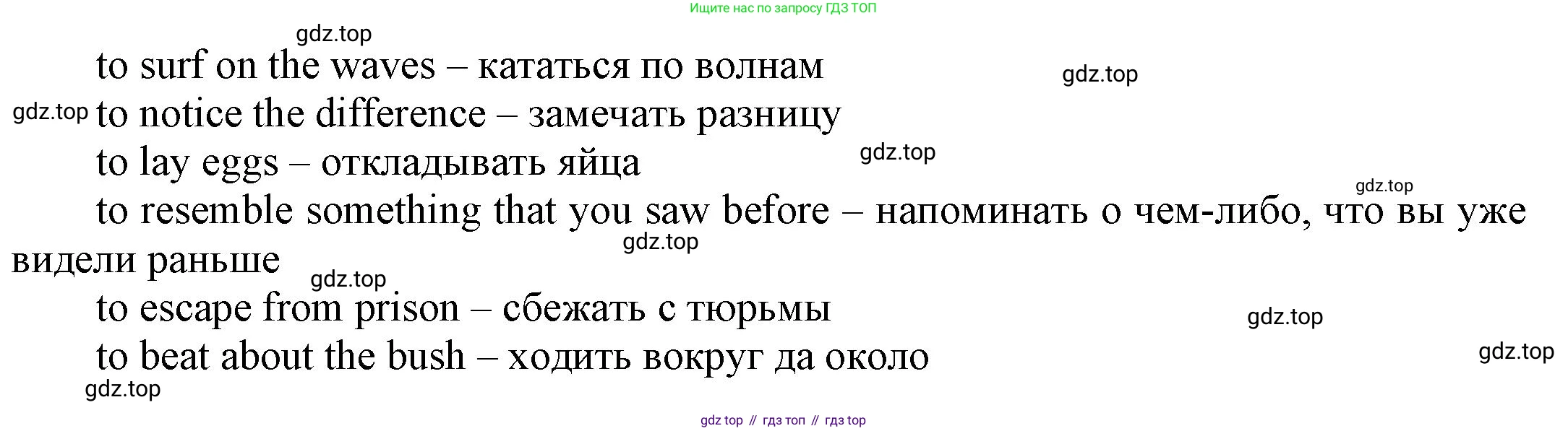 ГДЗ Английский язык (english), 6 класс Учебник (Student's book), авторы: Афанасьева Ольга Васильевна (Afanasyeva Olga), Михеева Ирина Владимировна (Mikheeva Irina), издательство Просвещение, Москва, зелёного цвета, Часть ( Part) 2, страница 151, номер 19, Решение (продолжение 2)