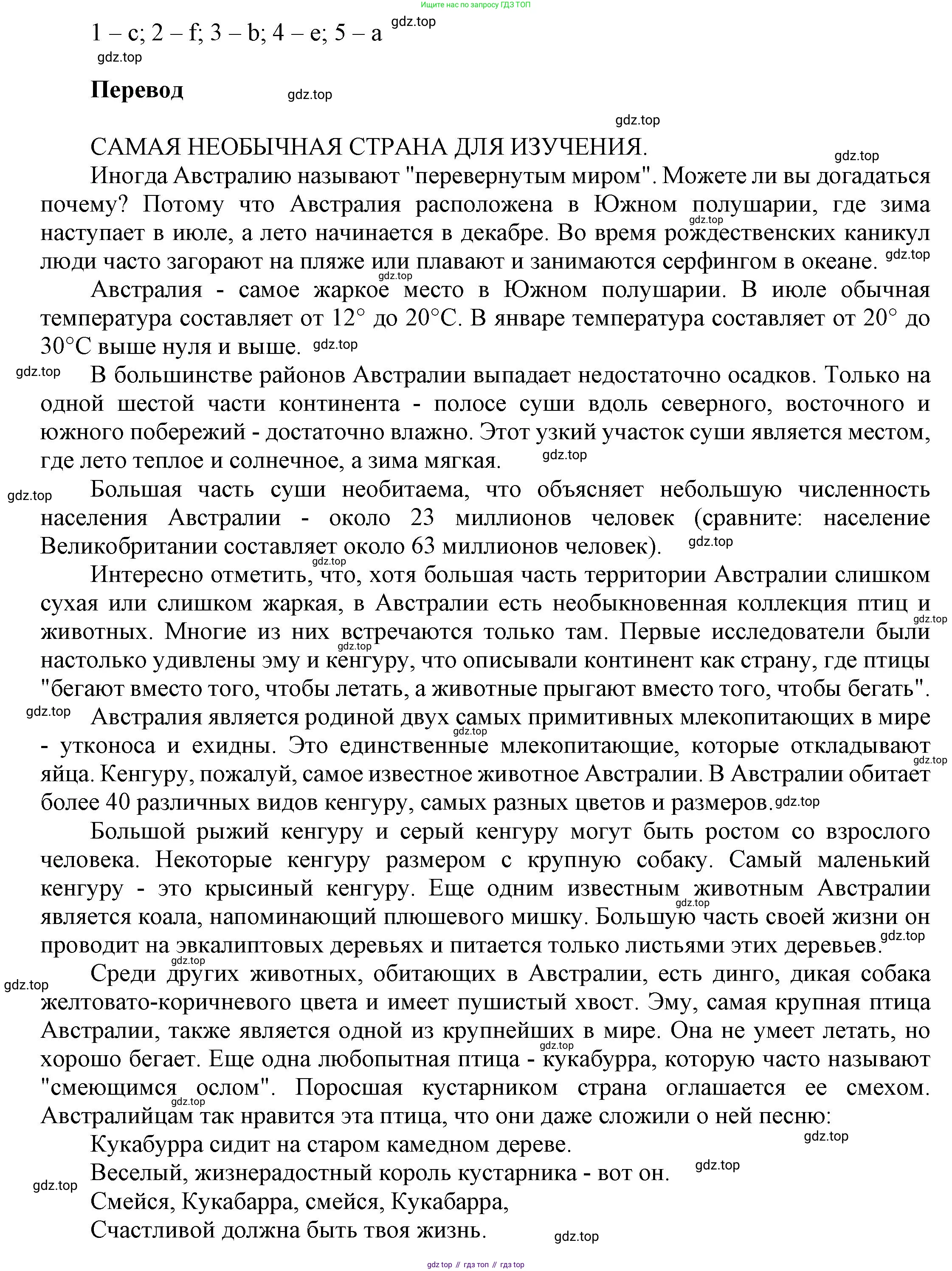 ГДЗ Английский язык (english), 6 класс Учебник (Student's book), авторы: Афанасьева Ольга Васильевна (Afanasyeva Olga), Михеева Ирина Владимировна (Mikheeva Irina), издательство Просвещение, Москва, зелёного цвета, Часть ( Part) 2, страница 152, номер 21, Решение (продолжение 2)
