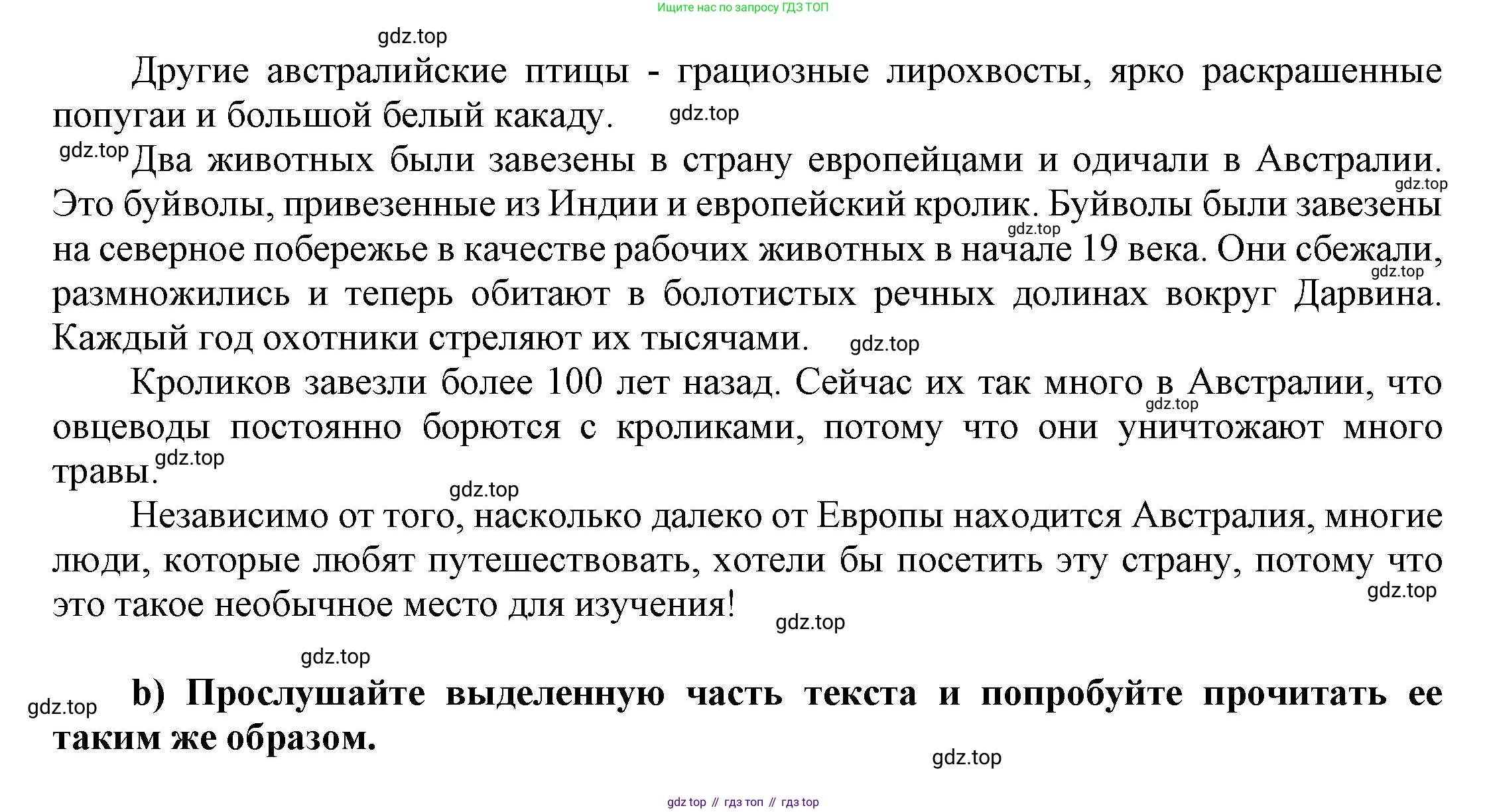 ГДЗ Английский язык (english), 6 класс Учебник (Student's book), авторы: Афанасьева Ольга Васильевна (Afanasyeva Olga), Михеева Ирина Владимировна (Mikheeva Irina), издательство Просвещение, Москва, зелёного цвета, Часть ( Part) 2, страница 152, номер 21, Решение (продолжение 3)