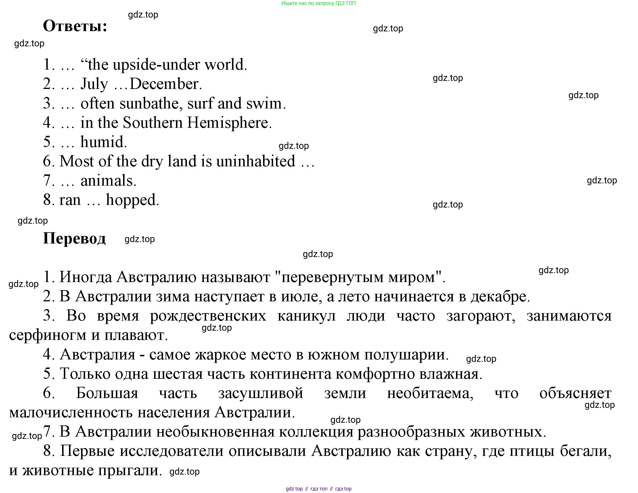 ГДЗ Английский язык (english), 6 класс Учебник (Student's book), авторы: Афанасьева Ольга Васильевна (Afanasyeva Olga), Михеева Ирина Владимировна (Mikheeva Irina), издательство Просвещение, Москва, зелёного цвета, Часть ( Part) 2, страница 155, номер 23, Решение (продолжение 2)