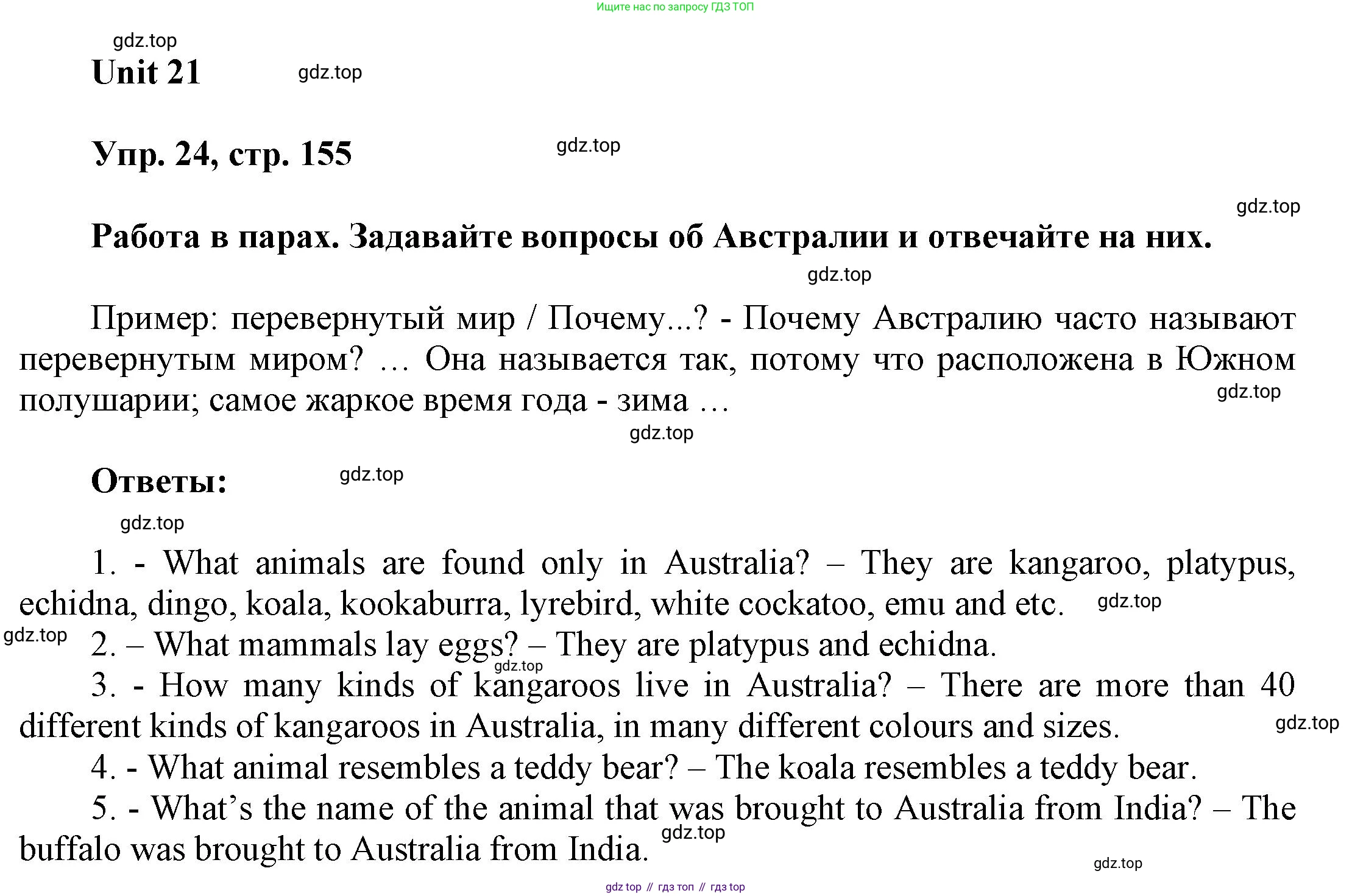 ГДЗ Английский язык (english), 6 класс Учебник (Student's book), авторы: Афанасьева Ольга Васильевна (Afanasyeva Olga), Михеева Ирина Владимировна (Mikheeva Irina), издательство Просвещение, Москва, зелёного цвета, Часть ( Part) 2, страница 155, номер 24, Решение