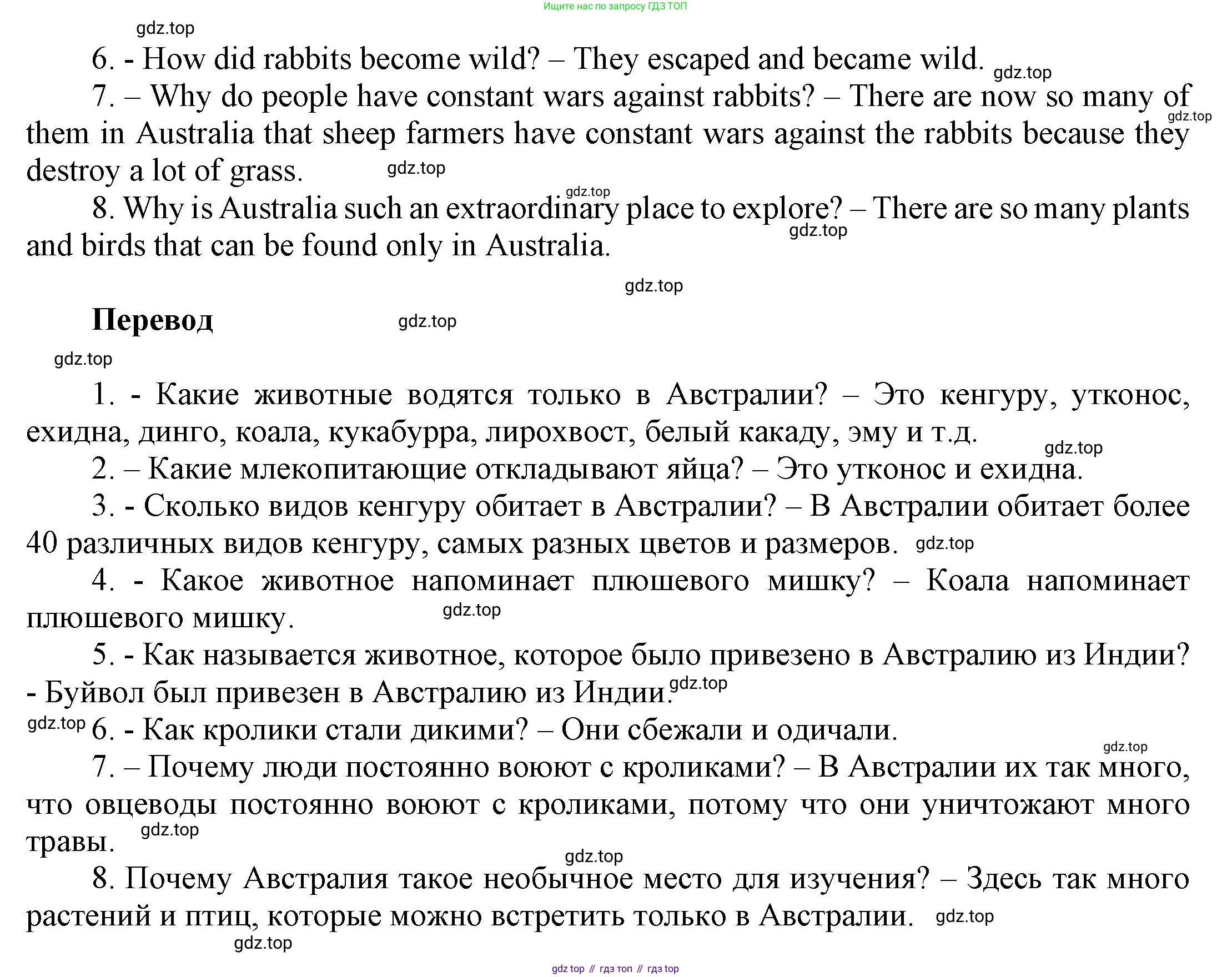ГДЗ Английский язык (english), 6 класс Учебник (Student's book), авторы: Афанасьева Ольга Васильевна (Afanasyeva Olga), Михеева Ирина Владимировна (Mikheeva Irina), издательство Просвещение, Москва, зелёного цвета, Часть ( Part) 2, страница 155, номер 24, Решение (продолжение 2)