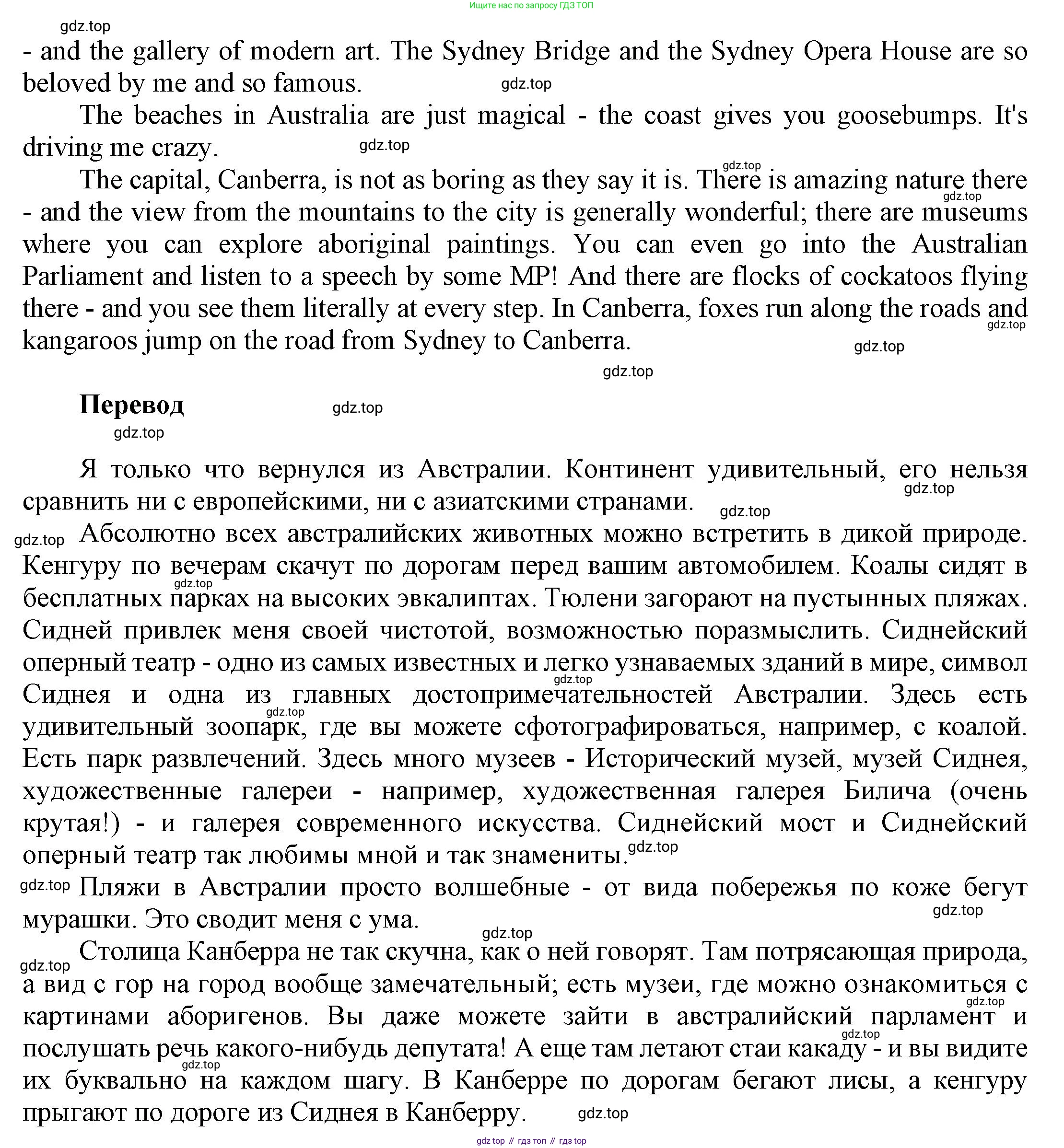 ГДЗ Английский язык (english), 6 класс Учебник (Student's book), авторы: Афанасьева Ольга Васильевна (Afanasyeva Olga), Михеева Ирина Владимировна (Mikheeva Irina), издательство Просвещение, Москва, зелёного цвета, Часть ( Part) 2, страница 156, номер 25, Решение (продолжение 2)