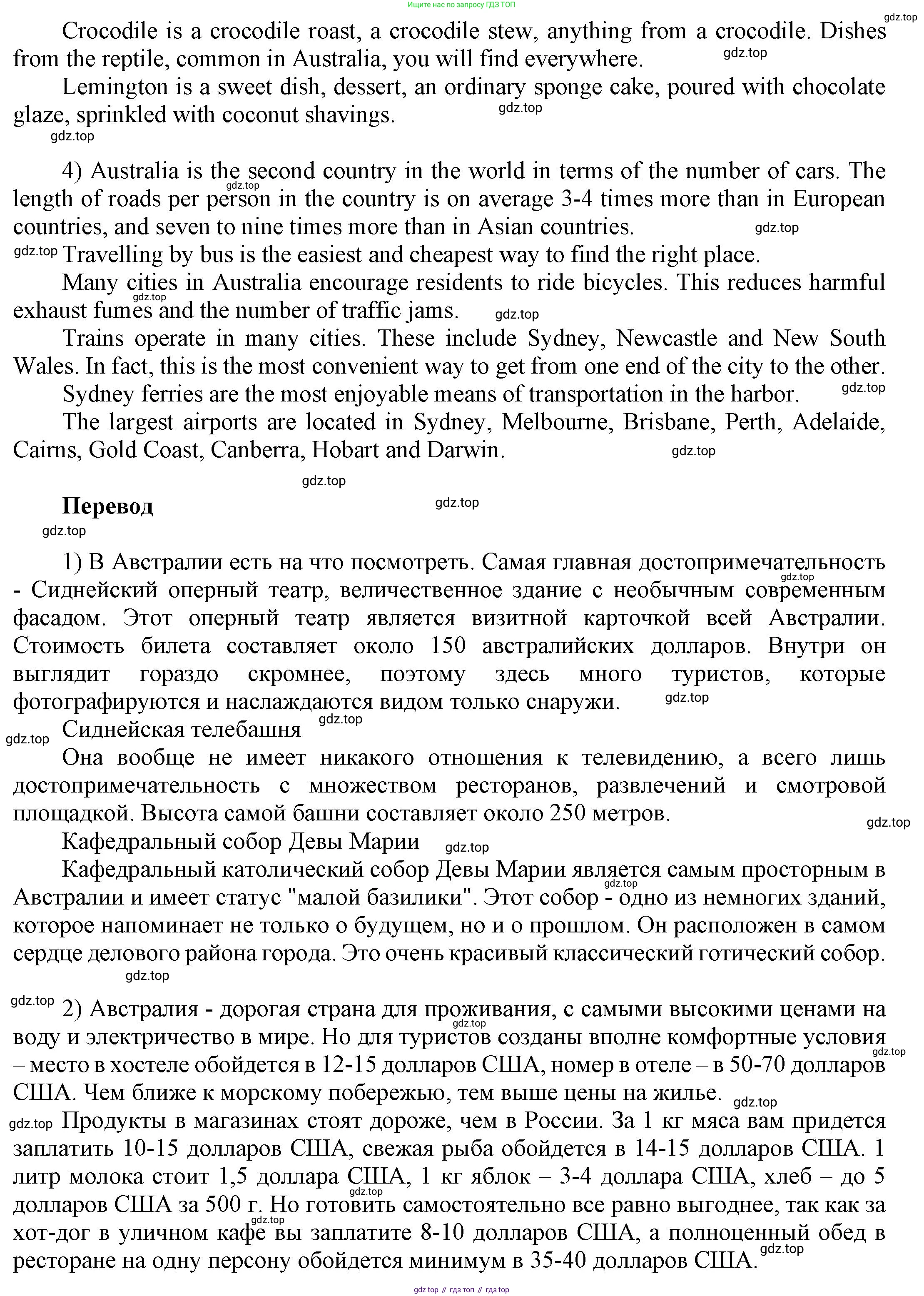 ГДЗ Английский язык (english), 6 класс Учебник (Student's book), авторы: Афанасьева Ольга Васильевна (Afanasyeva Olga), Михеева Ирина Владимировна (Mikheeva Irina), издательство Просвещение, Москва, зелёного цвета, Часть ( Part) 2, страница 156, номер 26, Решение (продолжение 3)