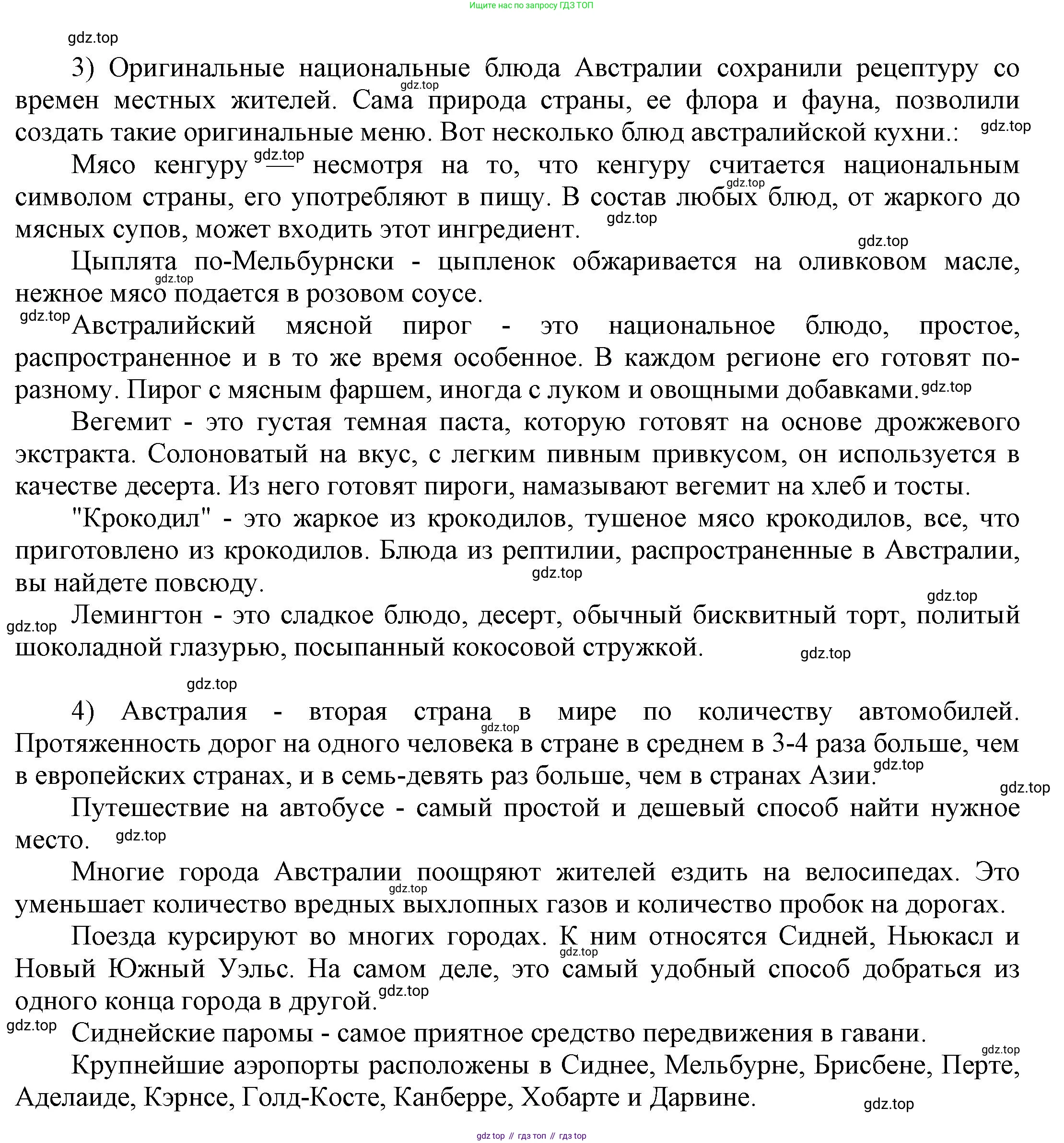 ГДЗ Английский язык (english), 6 класс Учебник (Student's book), авторы: Афанасьева Ольга Васильевна (Afanasyeva Olga), Михеева Ирина Владимировна (Mikheeva Irina), издательство Просвещение, Москва, зелёного цвета, Часть ( Part) 2, страница 156, номер 26, Решение (продолжение 4)