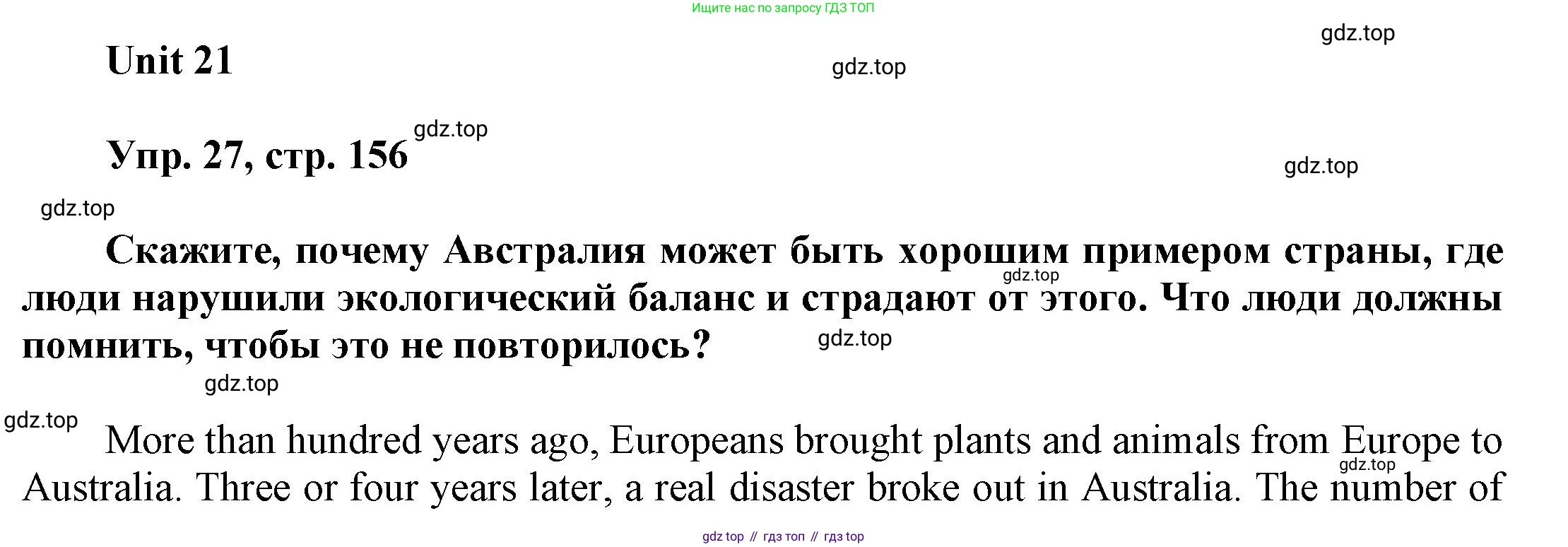 ГДЗ Английский язык (english), 6 класс Учебник (Student's book), авторы: Афанасьева Ольга Васильевна (Afanasyeva Olga), Михеева Ирина Владимировна (Mikheeva Irina), издательство Просвещение, Москва, зелёного цвета, Часть ( Part) 2, страница 156, номер 27, Решение