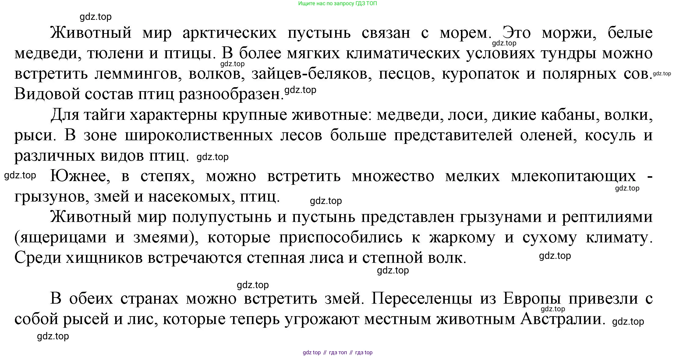 ГДЗ Английский язык (english), 6 класс Учебник (Student's book), авторы: Афанасьева Ольга Васильевна (Afanasyeva Olga), Михеева Ирина Владимировна (Mikheeva Irina), издательство Просвещение, Москва, зелёного цвета, Часть ( Part) 2, страница 156, номер 28, Решение (продолжение 3)