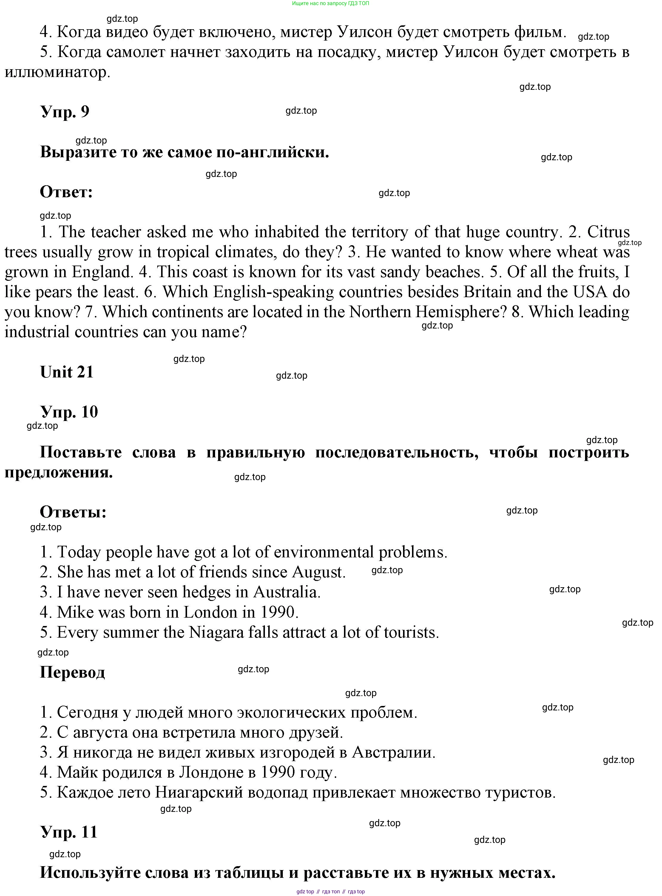 ГДЗ Английский язык (english), 6 класс Учебник (Student's book), авторы: Афанасьева Ольга Васильевна (Afanasyeva Olga), Михеева Ирина Владимировна (Mikheeva Irina), издательство Просвещение, Москва, зелёного цвета, Часть ( Part) 2, страница 156, номер 29, Решение (продолжение 2)