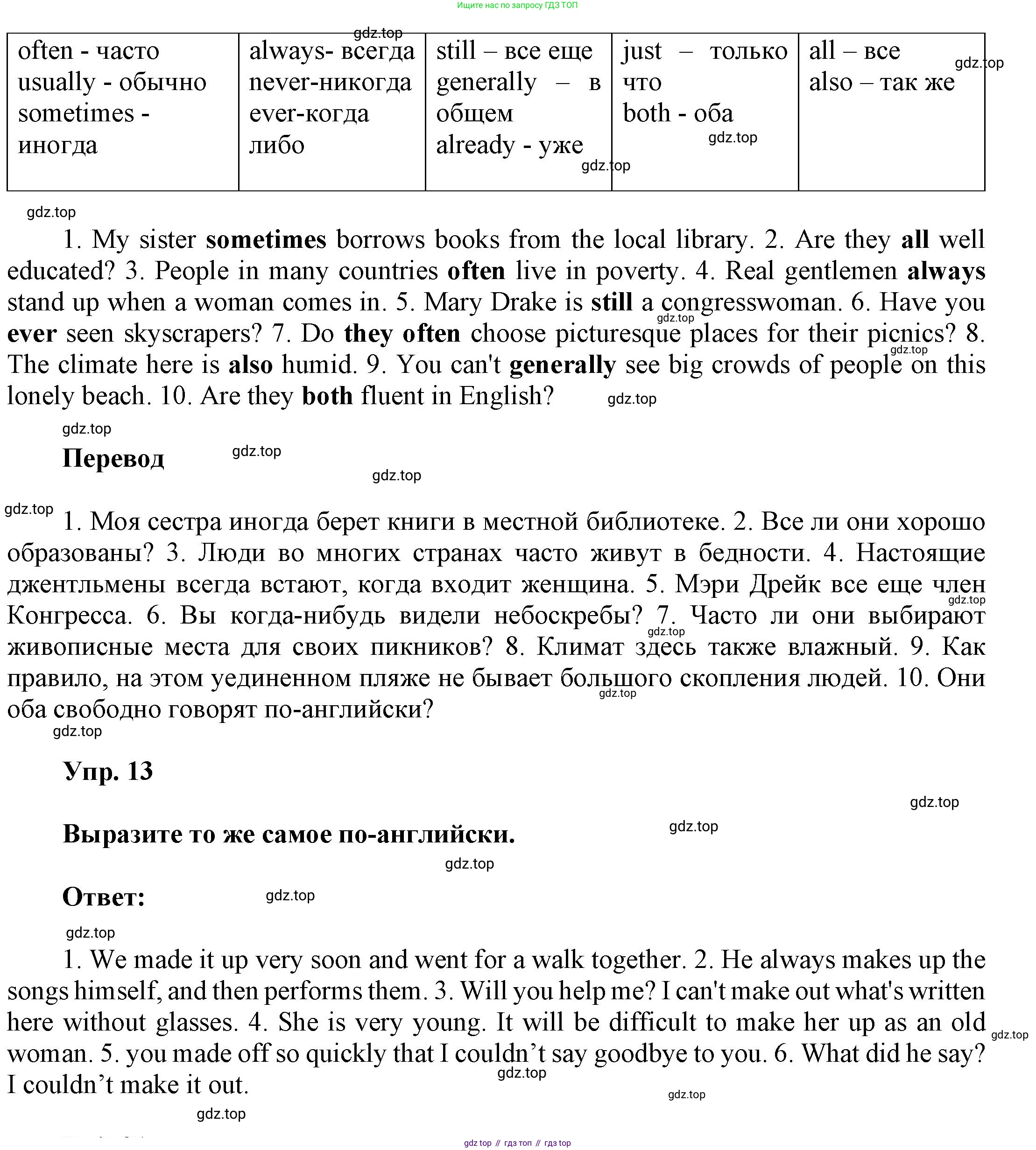 ГДЗ Английский язык (english), 6 класс Учебник (Student's book), авторы: Афанасьева Ольга Васильевна (Afanasyeva Olga), Михеева Ирина Владимировна (Mikheeva Irina), издательство Просвещение, Москва, зелёного цвета, Часть ( Part) 2, страница 156, номер 29, Решение (продолжение 3)