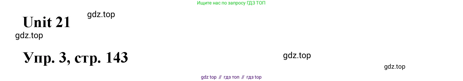 ГДЗ Английский язык (english), 6 класс Учебник (Student's book), авторы: Афанасьева Ольга Васильевна (Afanasyeva Olga), Михеева Ирина Владимировна (Mikheeva Irina), издательство Просвещение, Москва, зелёного цвета, Часть ( Part) 2, страница 143, номер 3, Решение