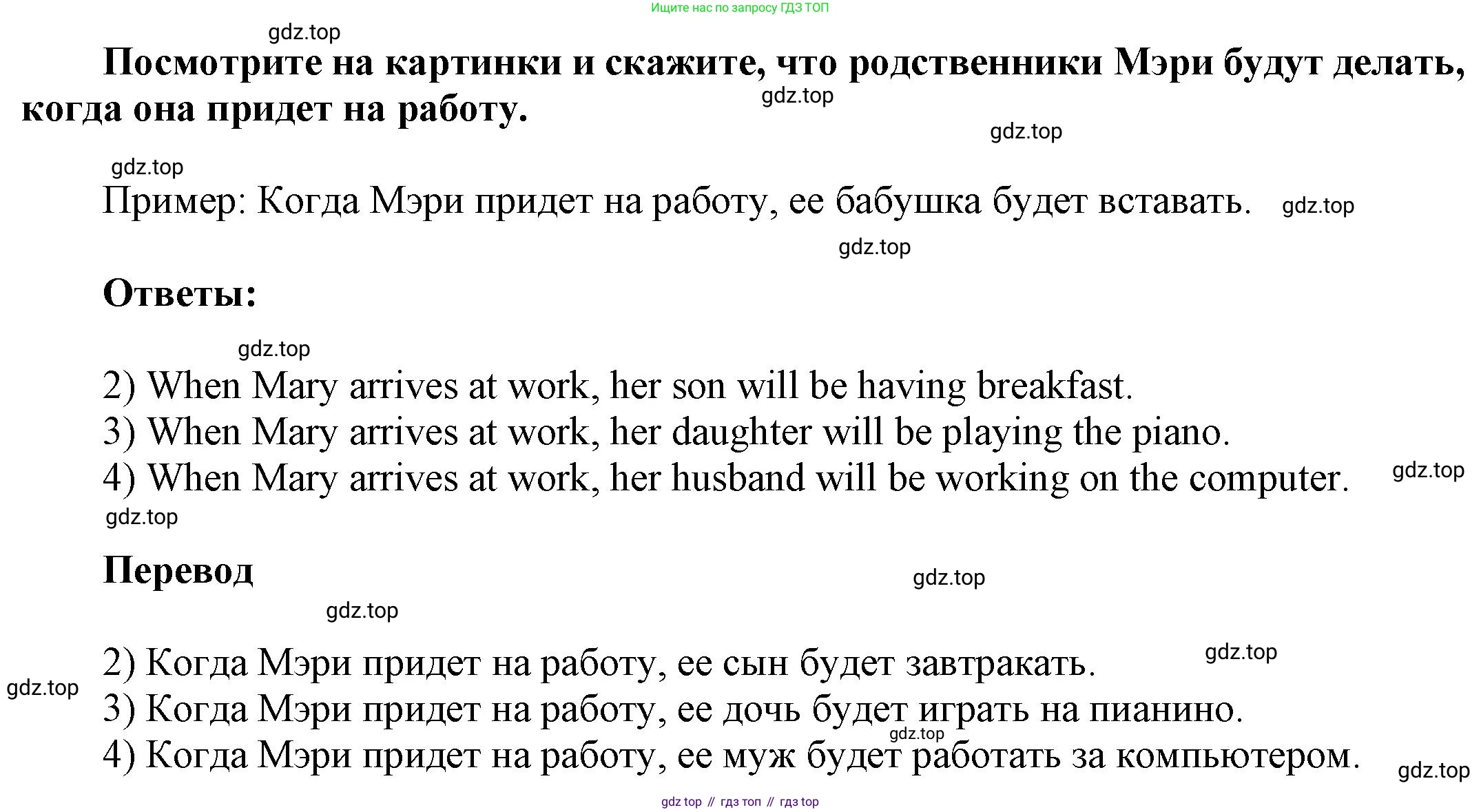 ГДЗ Английский язык (english), 6 класс Учебник (Student's book), авторы: Афанасьева Ольга Васильевна (Afanasyeva Olga), Михеева Ирина Владимировна (Mikheeva Irina), издательство Просвещение, Москва, зелёного цвета, Часть ( Part) 2, страница 143, номер 3, Решение (продолжение 2)