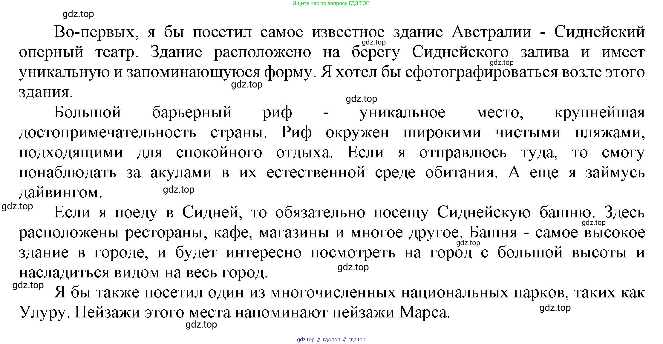 ГДЗ Английский язык (english), 6 класс Учебник (Student's book), авторы: Афанасьева Ольга Васильевна (Afanasyeva Olga), Михеева Ирина Владимировна (Mikheeva Irina), издательство Просвещение, Москва, зелёного цвета, Часть ( Part) 2, страница 157, номер 32, Решение (продолжение 2)