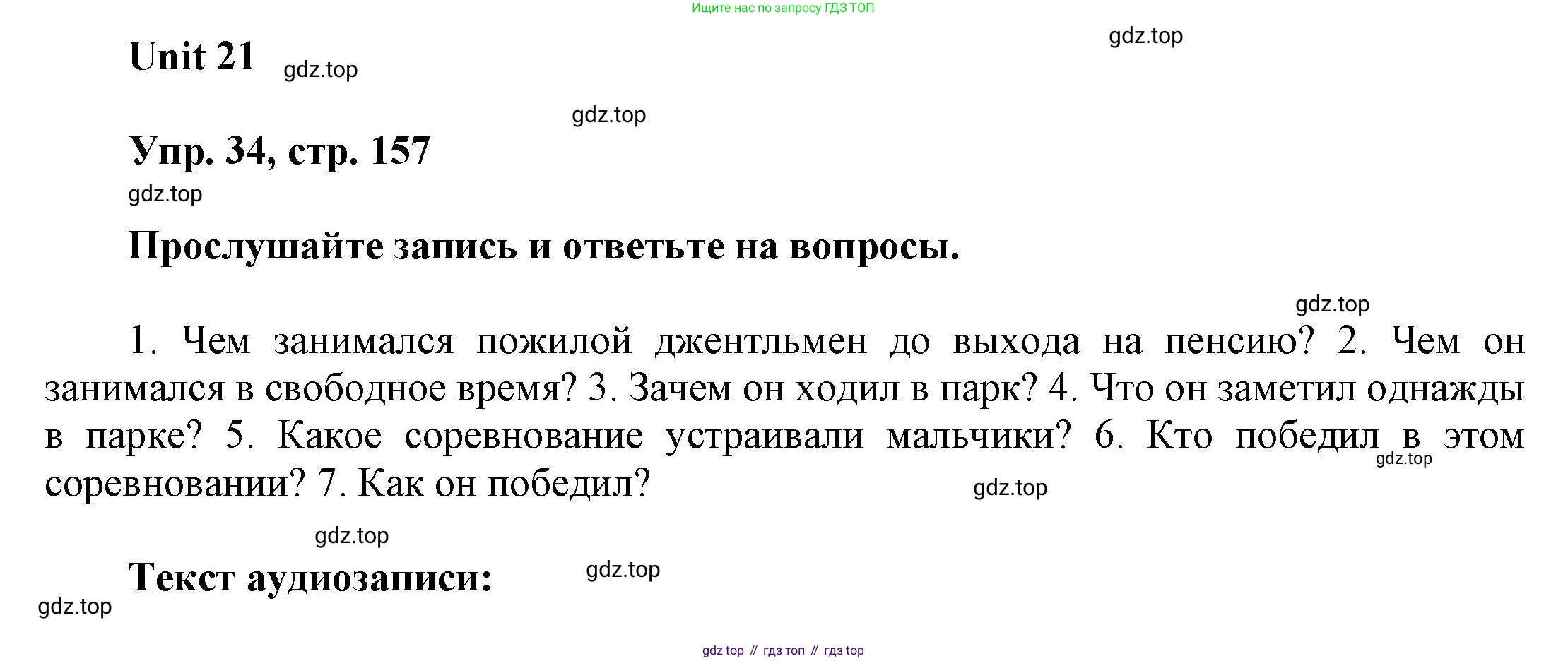 ГДЗ Английский язык (english), 6 класс Учебник (Student's book), авторы: Афанасьева Ольга Васильевна (Afanasyeva Olga), Михеева Ирина Владимировна (Mikheeva Irina), издательство Просвещение, Москва, зелёного цвета, Часть ( Part) 2, страница 157, номер 34, Решение