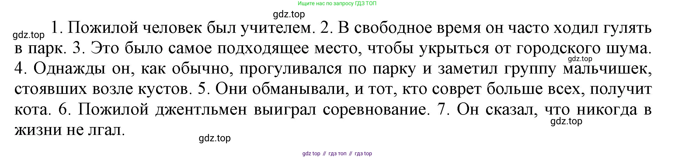 ГДЗ Английский язык (english), 6 класс Учебник (Student's book), авторы: Афанасьева Ольга Васильевна (Afanasyeva Olga), Михеева Ирина Владимировна (Mikheeva Irina), издательство Просвещение, Москва, зелёного цвета, Часть ( Part) 2, страница 157, номер 34, Решение (продолжение 3)