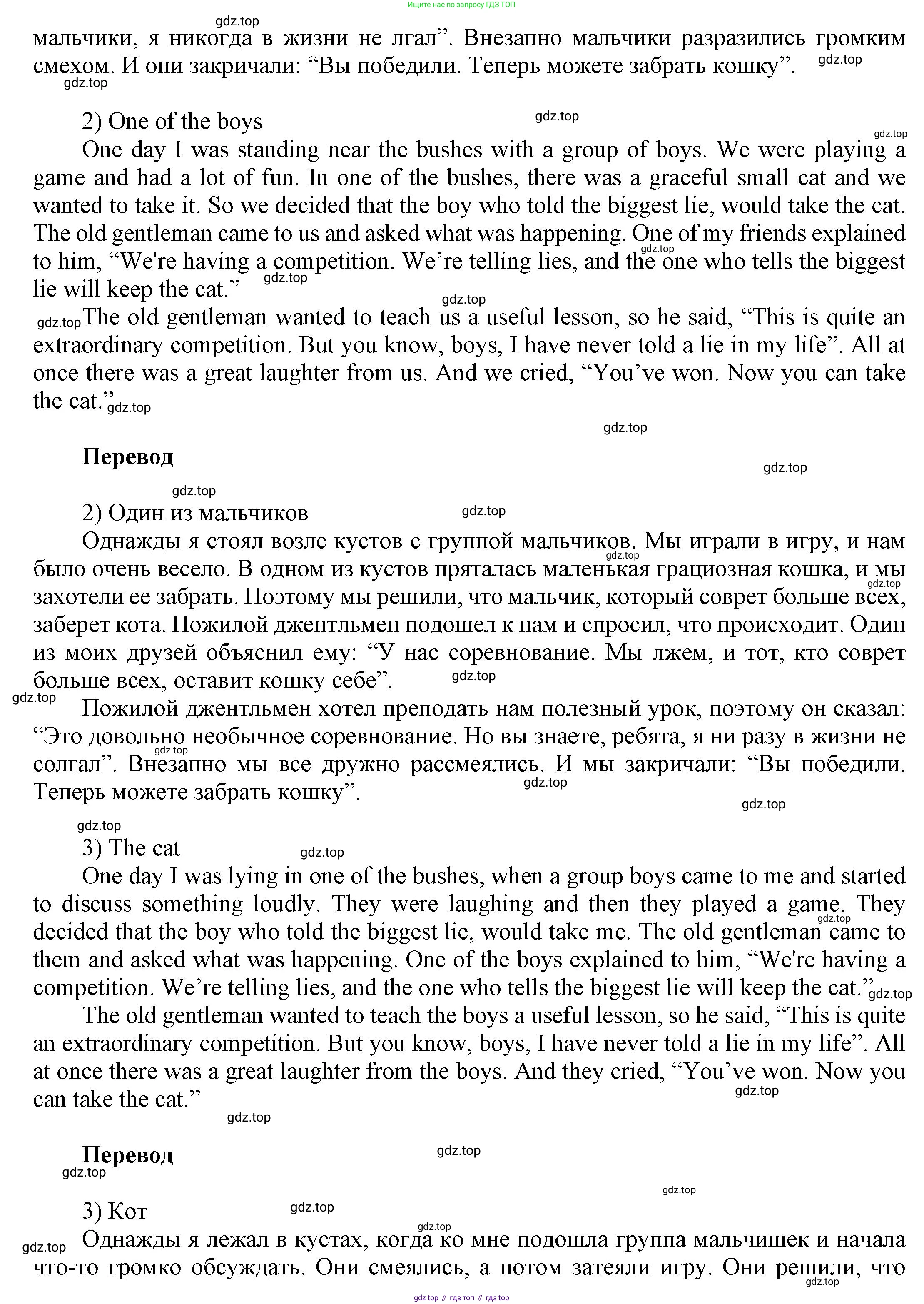 ГДЗ Английский язык (english), 6 класс Учебник (Student's book), авторы: Афанасьева Ольга Васильевна (Afanasyeva Olga), Михеева Ирина Владимировна (Mikheeva Irina), издательство Просвещение, Москва, зелёного цвета, Часть ( Part) 2, страница 157, номер 35, Решение (продолжение 2)