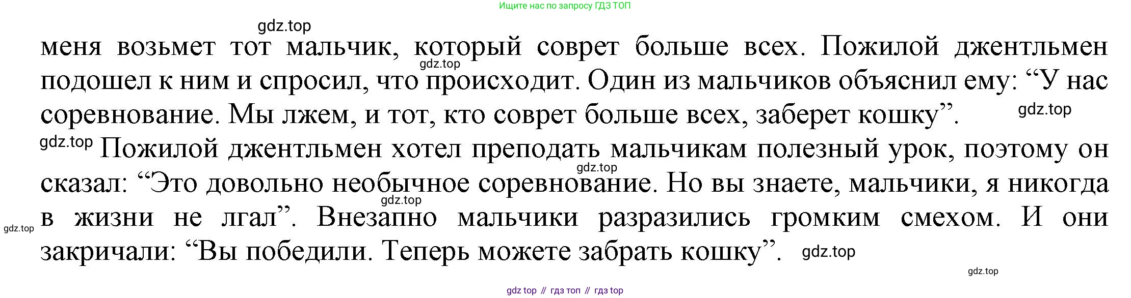 ГДЗ Английский язык (english), 6 класс Учебник (Student's book), авторы: Афанасьева Ольга Васильевна (Afanasyeva Olga), Михеева Ирина Владимировна (Mikheeva Irina), издательство Просвещение, Москва, зелёного цвета, Часть ( Part) 2, страница 157, номер 35, Решение (продолжение 3)