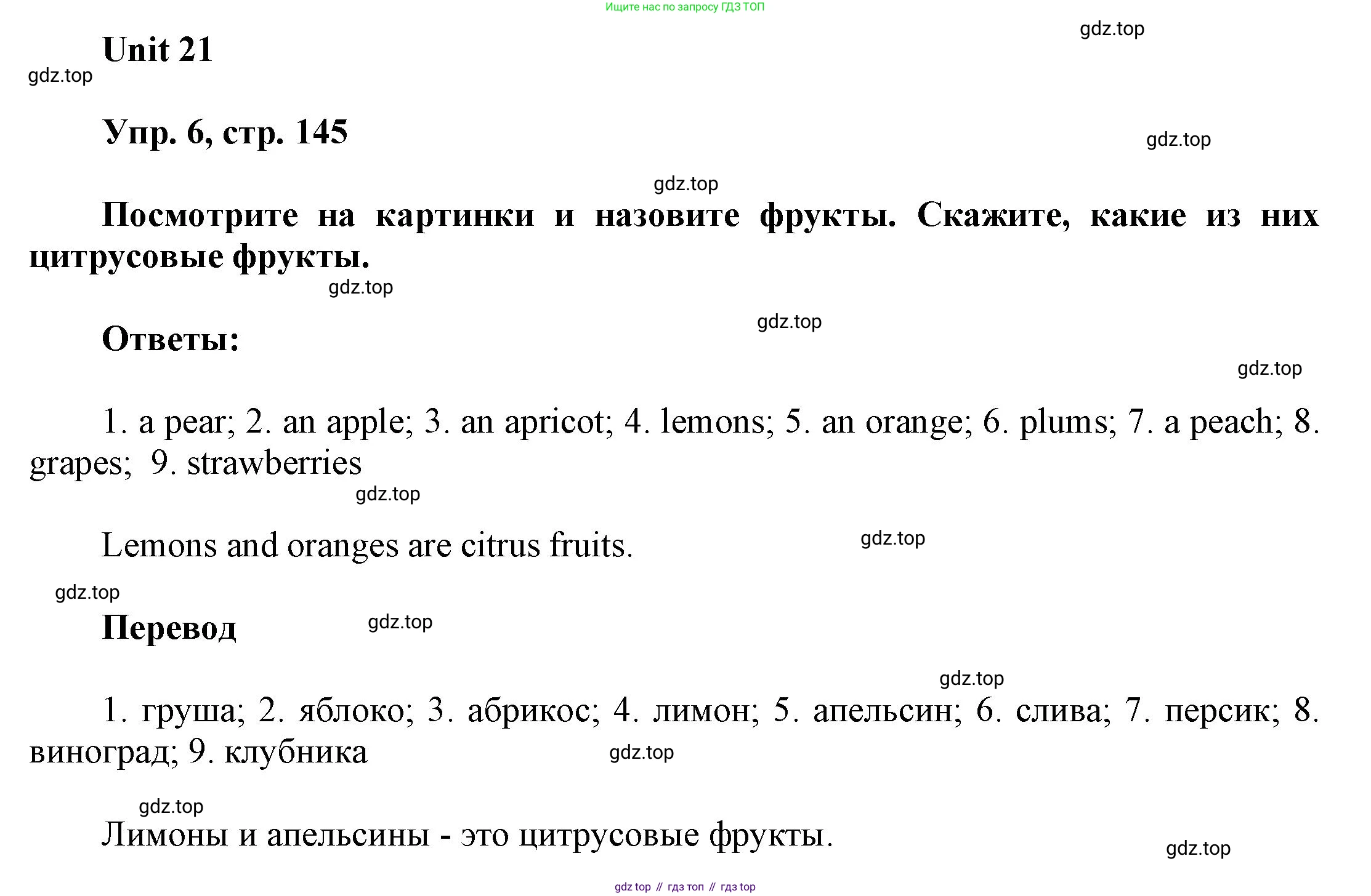 ГДЗ Английский язык (english), 6 класс Учебник (Student's book), авторы: Афанасьева Ольга Васильевна (Afanasyeva Olga), Михеева Ирина Владимировна (Mikheeva Irina), издательство Просвещение, Москва, зелёного цвета, Часть ( Part) 2, страница 145, номер 6, Решение