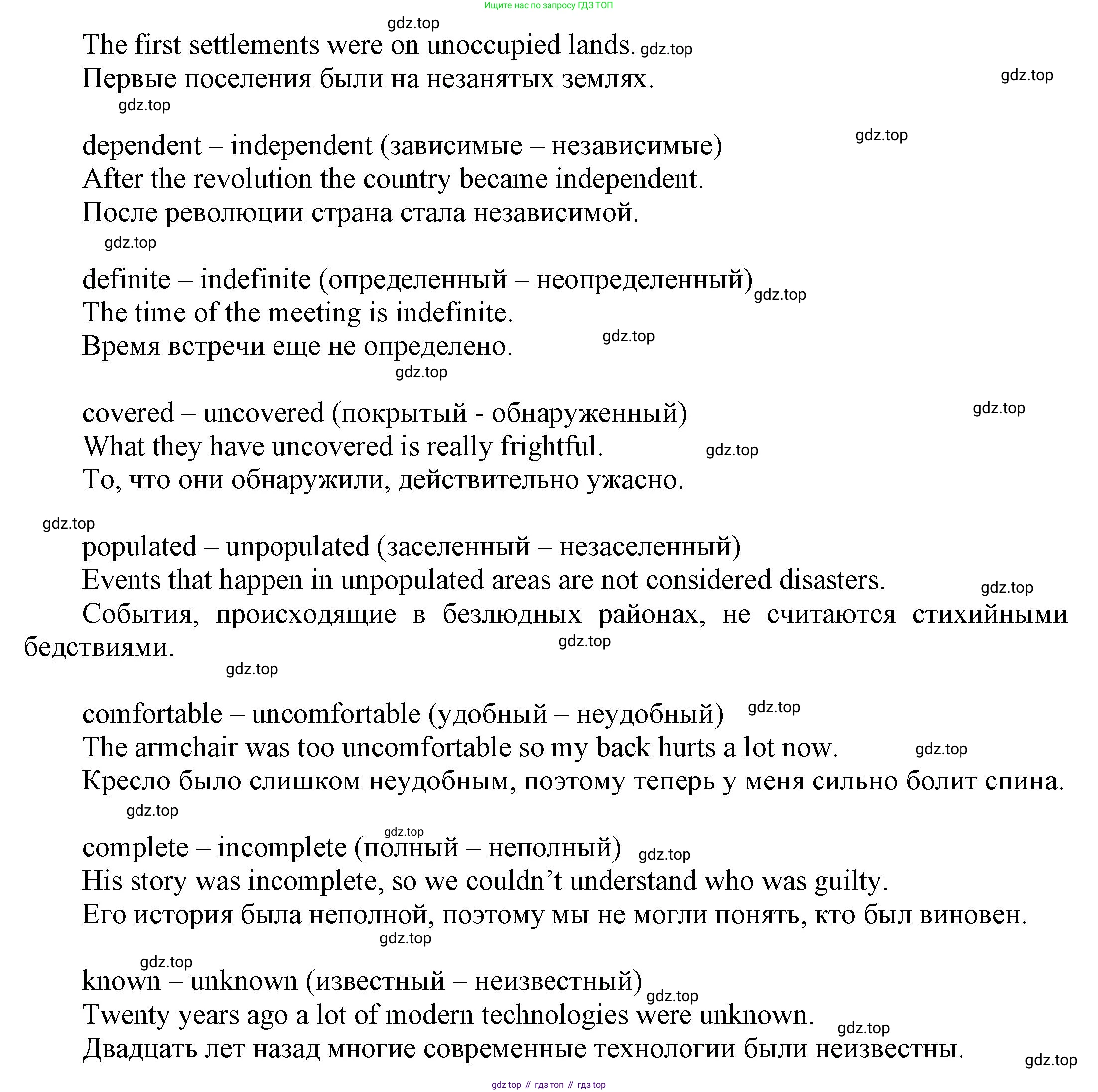 ГДЗ Английский язык (english), 6 класс Учебник (Student's book), авторы: Афанасьева Ольга Васильевна (Afanasyeva Olga), Михеева Ирина Владимировна (Mikheeva Irina), издательство Просвещение, Москва, зелёного цвета, Часть ( Part) 2, страница 145, номер 8, Решение (продолжение 3)