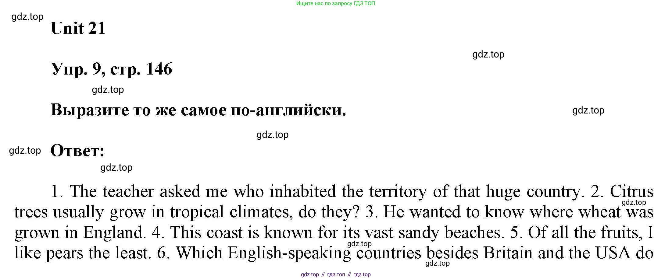 ГДЗ Английский язык (english), 6 класс Учебник (Student's book), авторы: Афанасьева Ольга Васильевна (Afanasyeva Olga), Михеева Ирина Владимировна (Mikheeva Irina), издательство Просвещение, Москва, зелёного цвета, Часть ( Part) 2, страница 146, номер 9, Решение