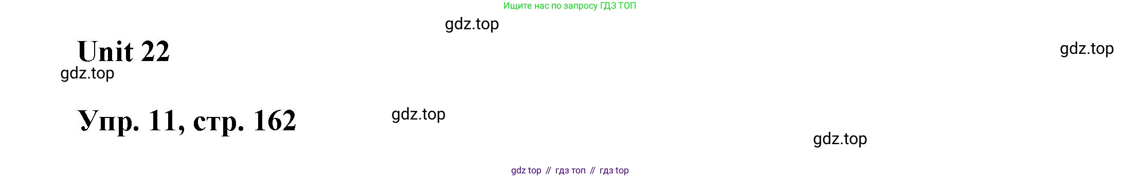 ГДЗ Английский язык (english), 6 класс Учебник (Student's book), авторы: Афанасьева Ольга Васильевна (Afanasyeva Olga), Михеева Ирина Владимировна (Mikheeva Irina), издательство Просвещение, Москва, зелёного цвета, Часть ( Part) 2, страница 162, номер 11, Решение
