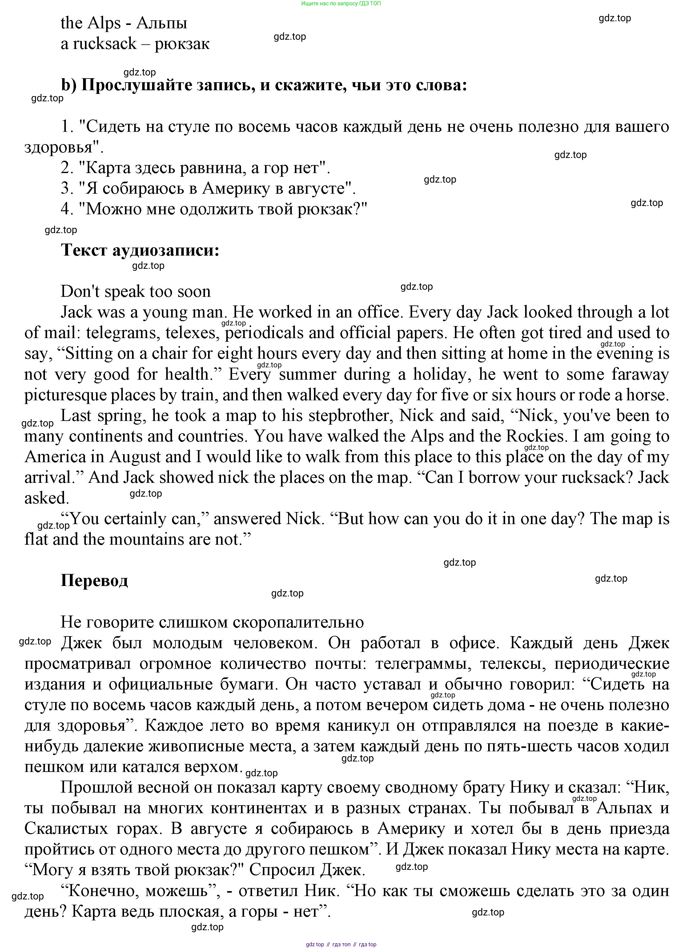 ГДЗ Английский язык (english), 6 класс Учебник (Student's book), авторы: Афанасьева Ольга Васильевна (Afanasyeva Olga), Михеева Ирина Владимировна (Mikheeva Irina), издательство Просвещение, Москва, зелёного цвета, Часть ( Part) 2, страница 162, номер 12, Решение (продолжение 2)