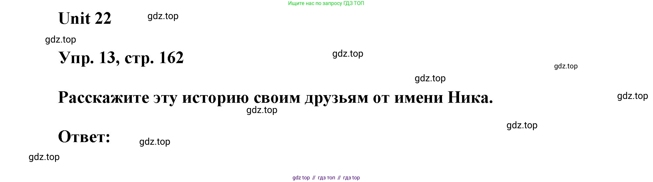 ГДЗ Английский язык (english), 6 класс Учебник (Student's book), авторы: Афанасьева Ольга Васильевна (Afanasyeva Olga), Михеева Ирина Владимировна (Mikheeva Irina), издательство Просвещение, Москва, зелёного цвета, Часть ( Part) 2, страница 163, Решение