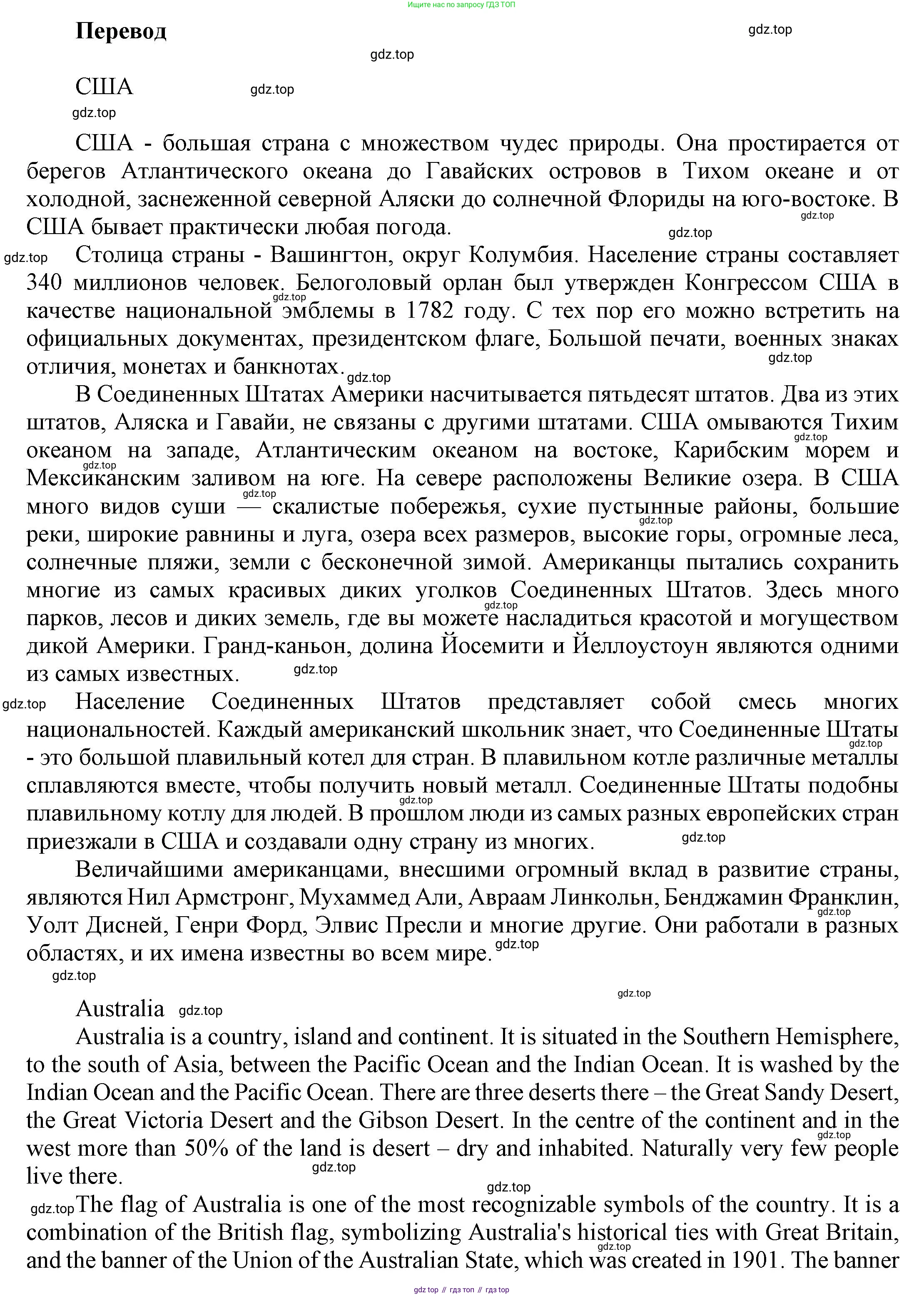 ГДЗ Английский язык (english), 6 класс Учебник (Student's book), авторы: Афанасьева Ольга Васильевна (Afanasyeva Olga), Михеева Ирина Владимировна (Mikheeva Irina), издательство Просвещение, Москва, зелёного цвета, Часть ( Part) 2, страница 163, Решение (продолжение 4)