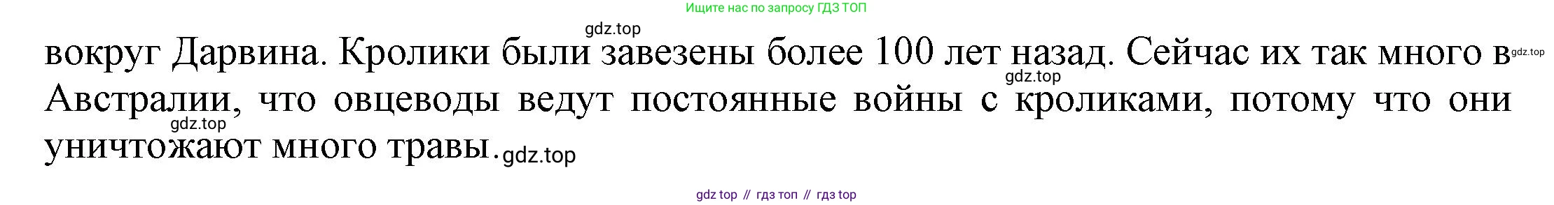 ГДЗ Английский язык (english), 6 класс Учебник (Student's book), авторы: Афанасьева Ольга Васильевна (Afanasyeva Olga), Михеева Ирина Владимировна (Mikheeva Irina), издательство Просвещение, Москва, зелёного цвета, Часть ( Part) 2, страница 163, Решение (продолжение 7)